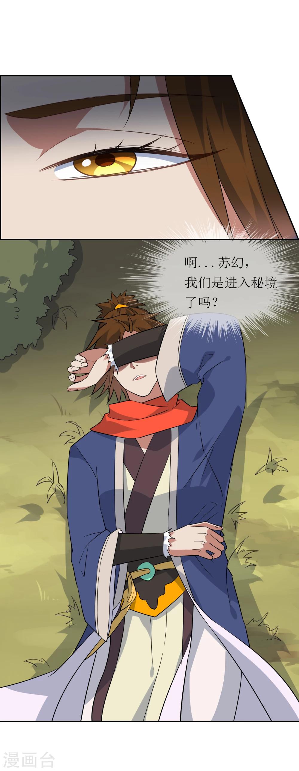 第84话 空降人界-第91话