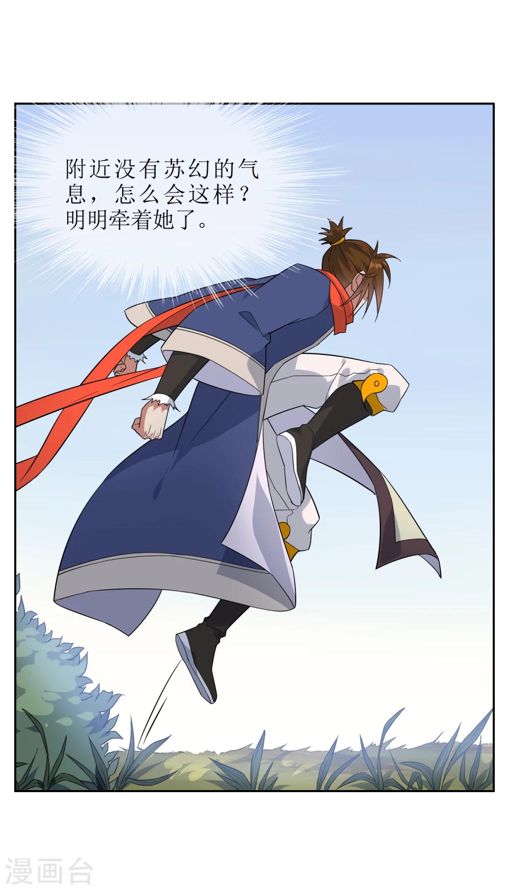 第84话 空降人界-第91话