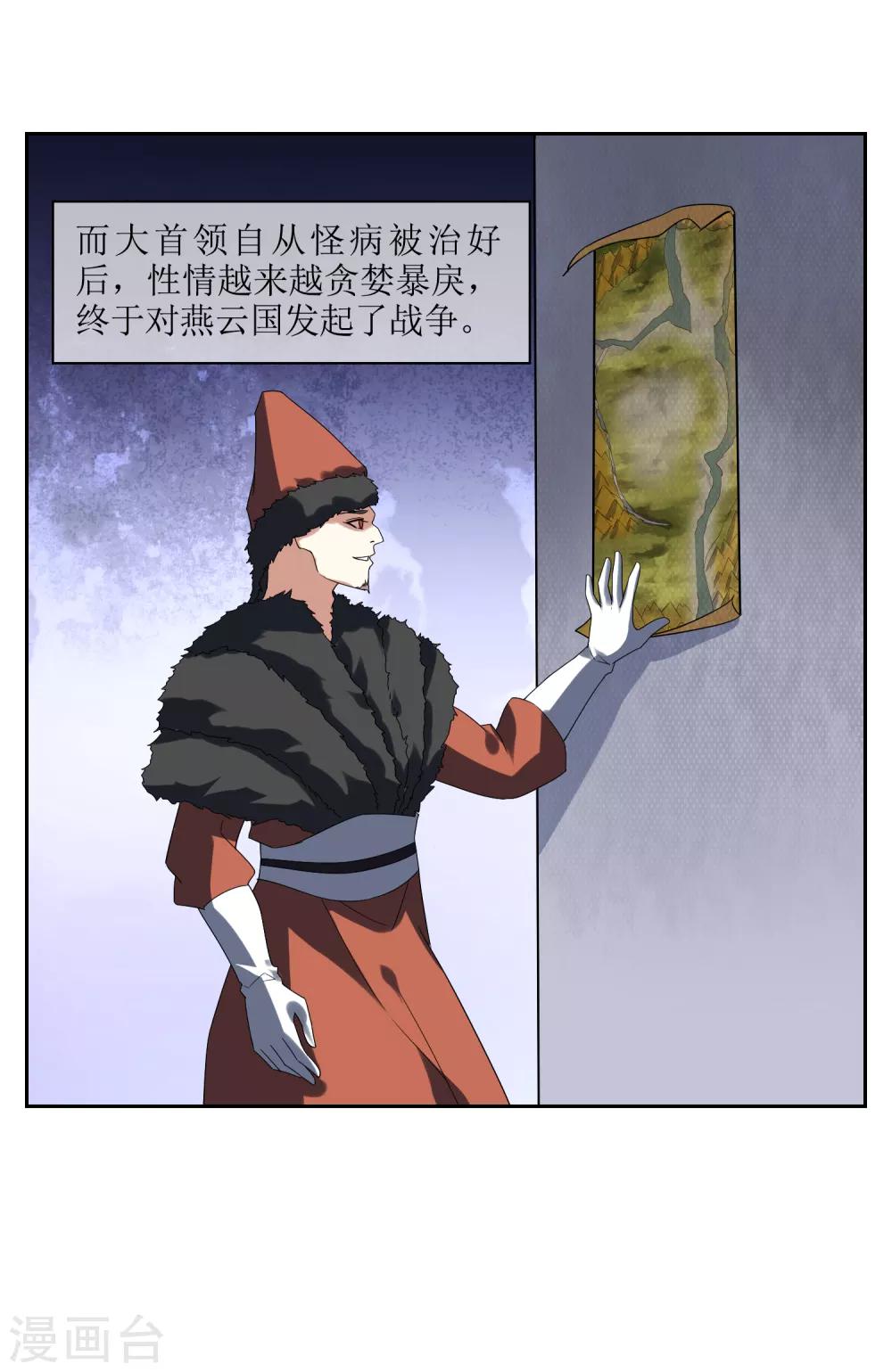 第86话 九皇子的请求-第93话