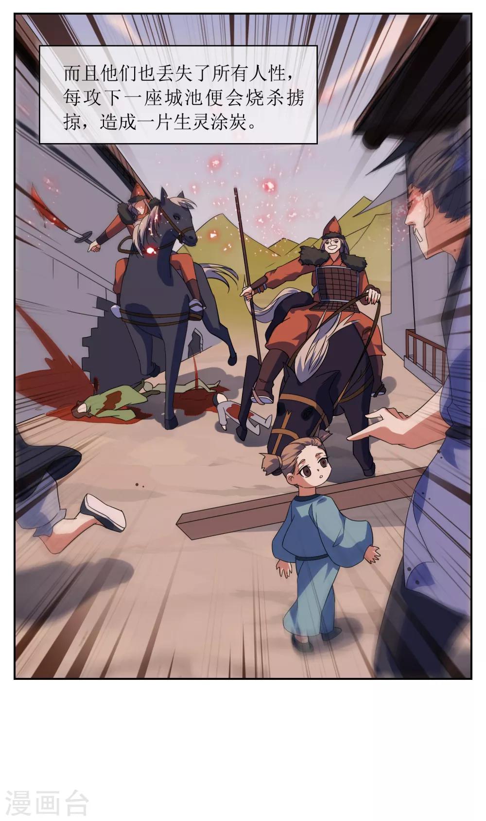 第86话 九皇子的请求-第93话