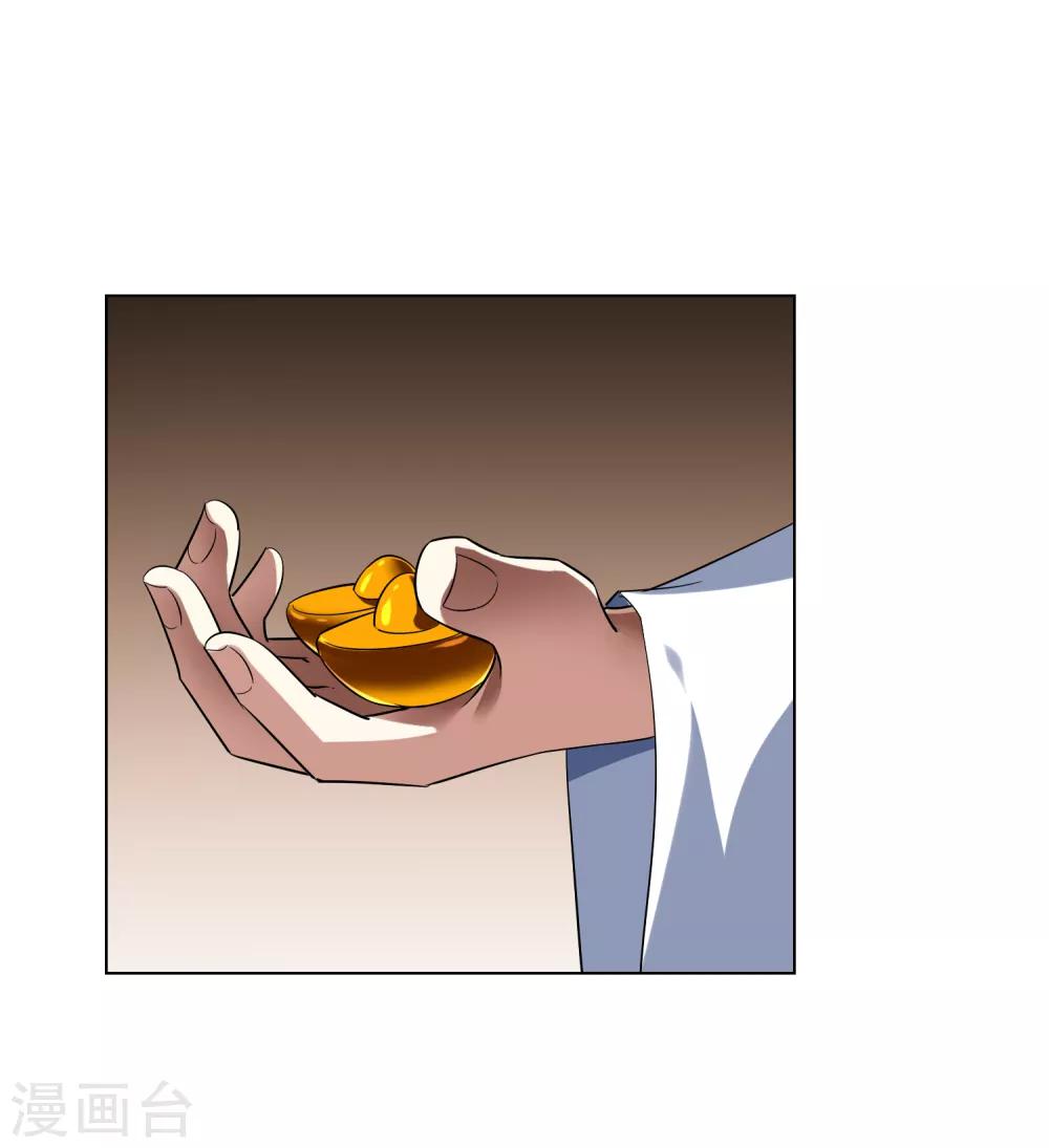 第86话 九皇子的请求-第93话