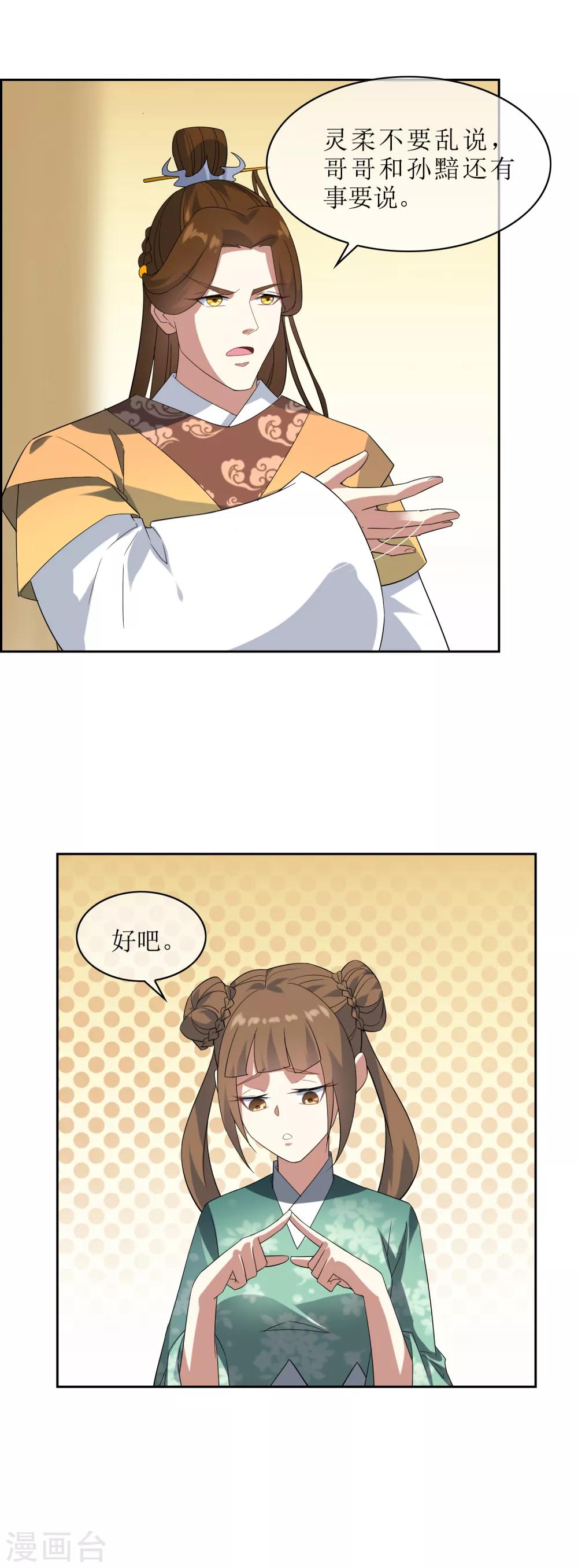 第86话 九皇子的请求-第93话