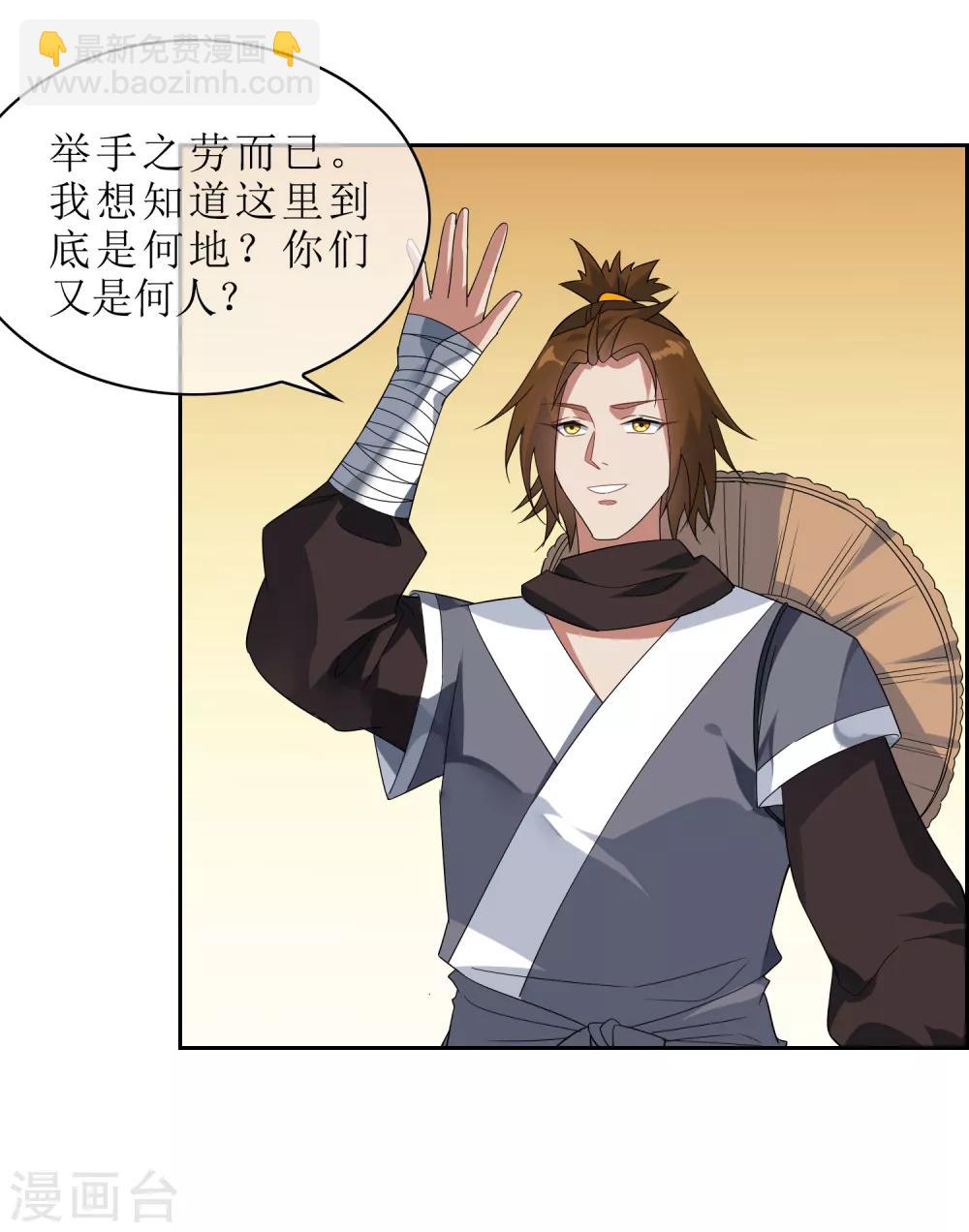第86话 九皇子的请求-第93话