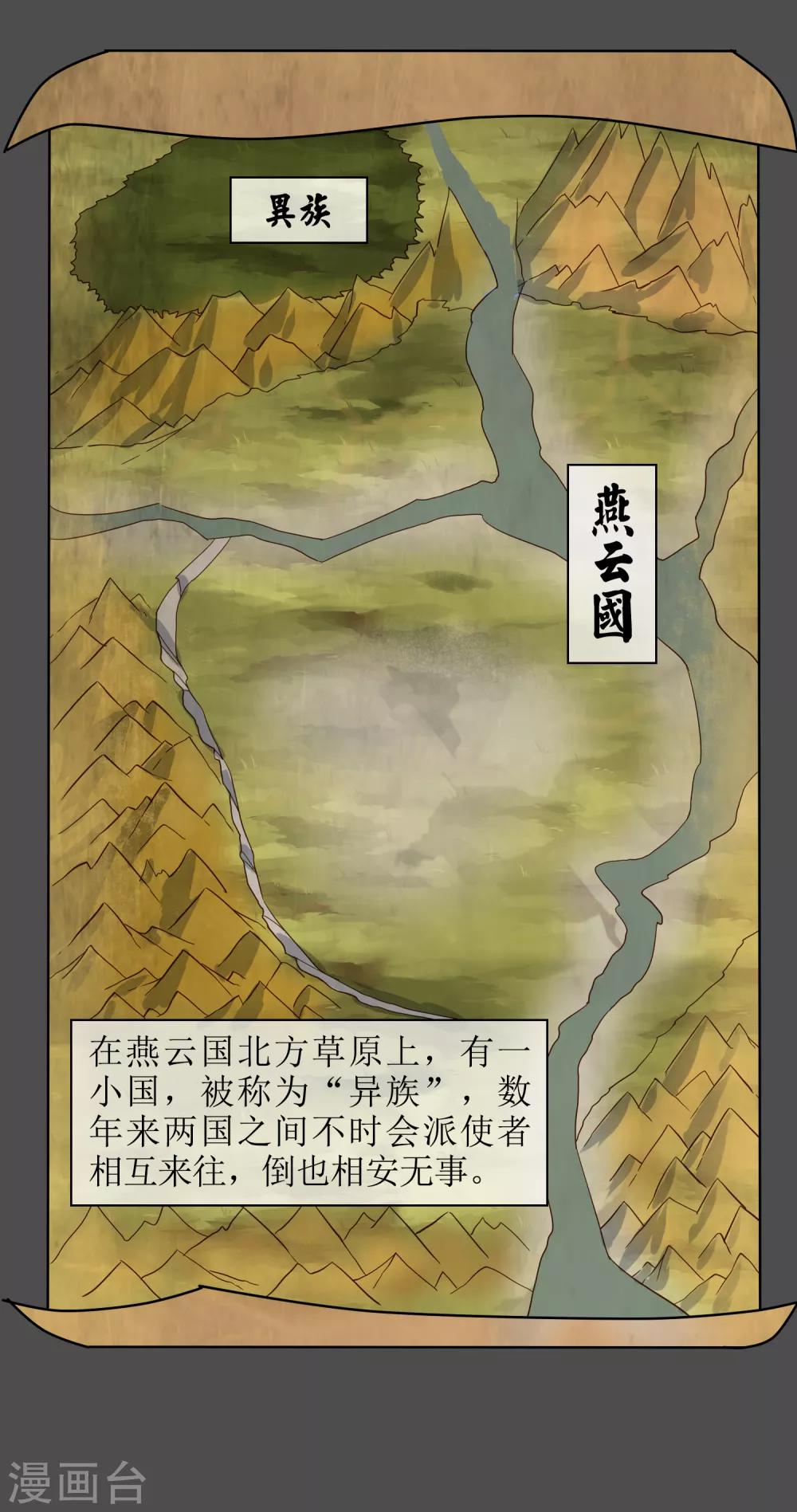 第86话 九皇子的请求-第93话