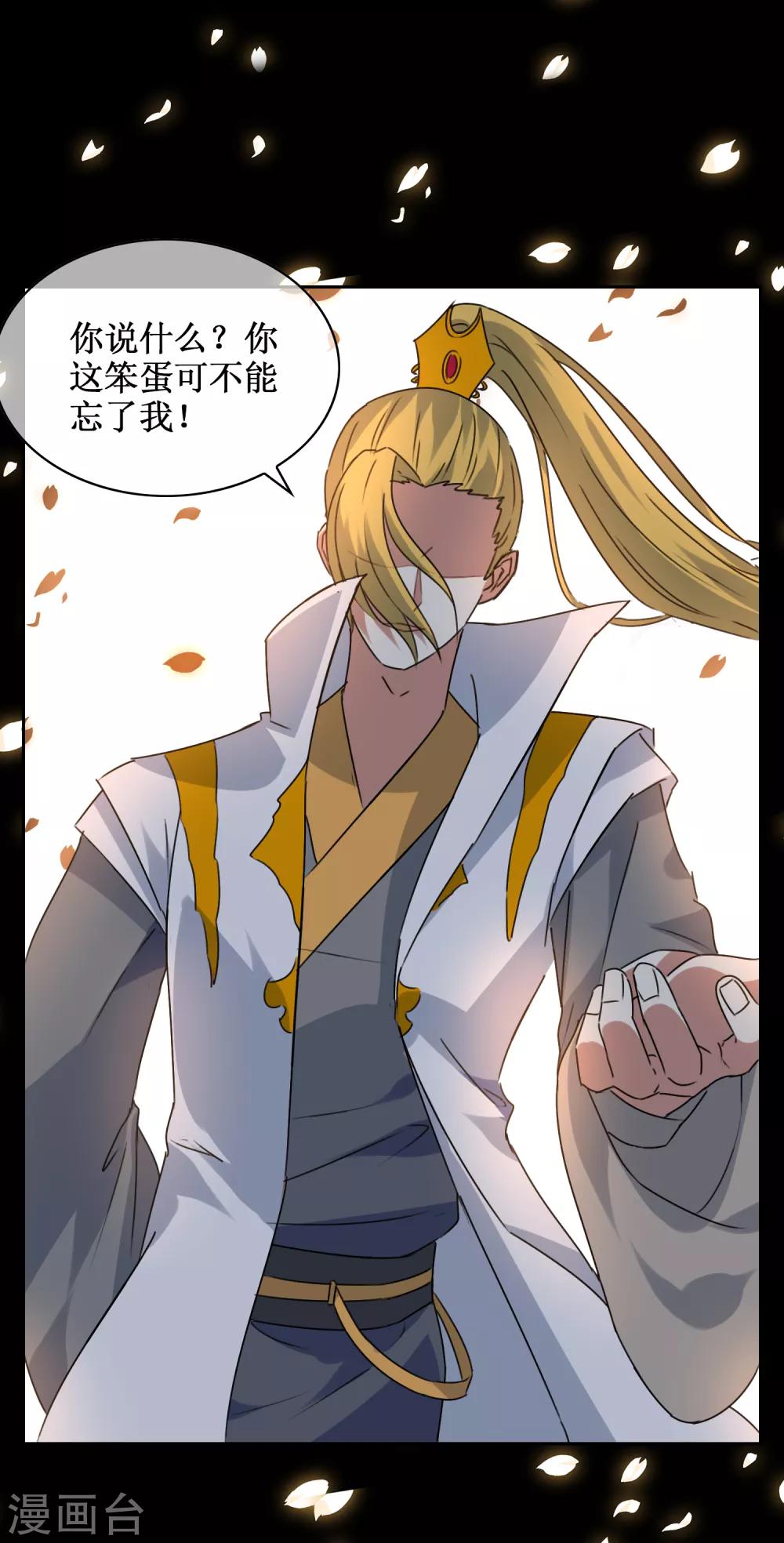 番外2 苏幻秘境的预兆-第95话