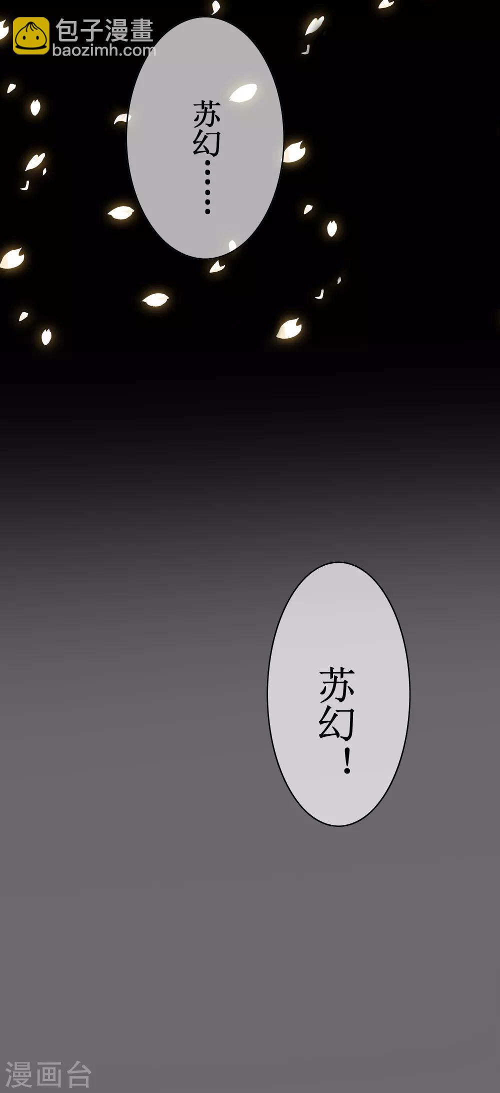 番外2 苏幻秘境的预兆-第95话