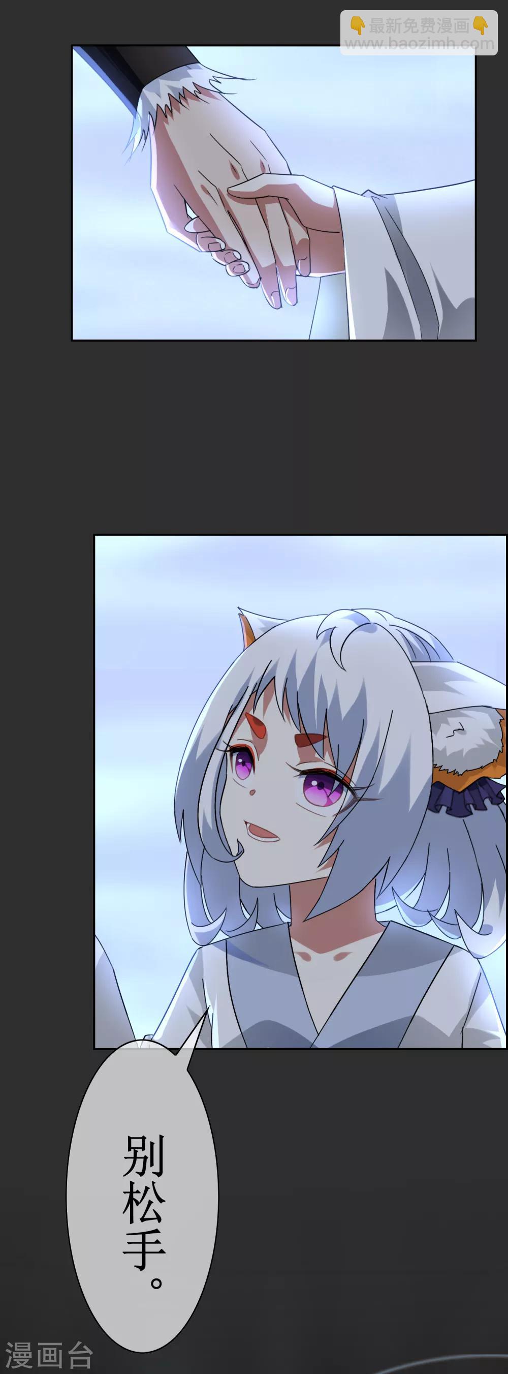 番外2 苏幻秘境的预兆-第95话