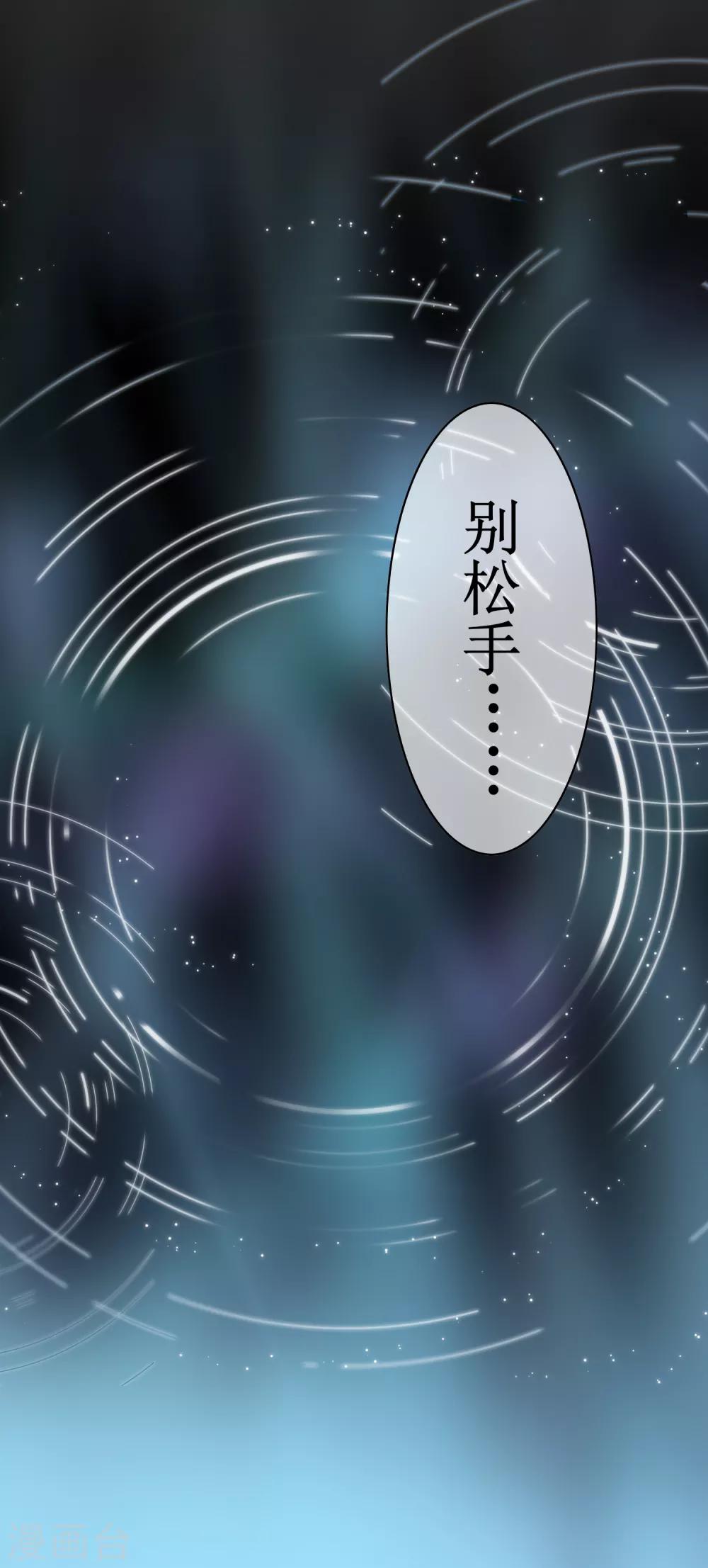 番外2 苏幻秘境的预兆-第95话