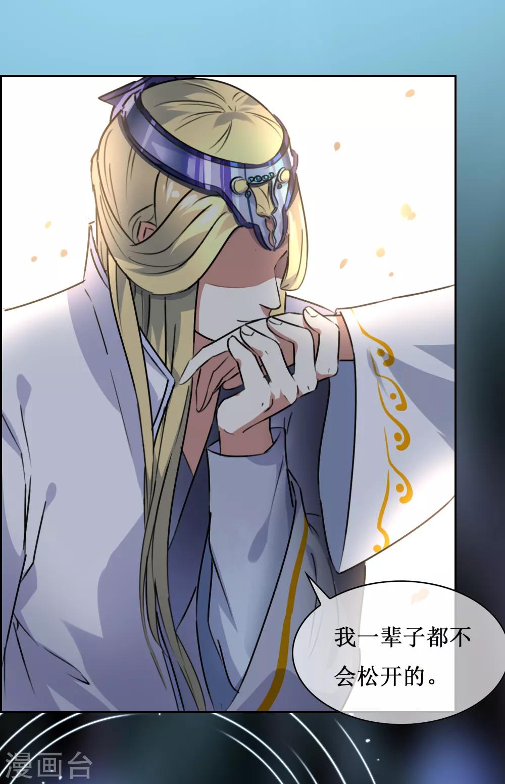 番外2 苏幻秘境的预兆-第95话