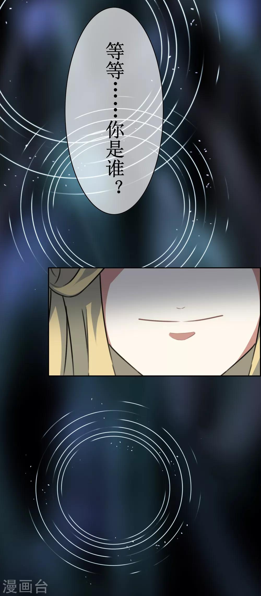 番外2 苏幻秘境的预兆-第95话