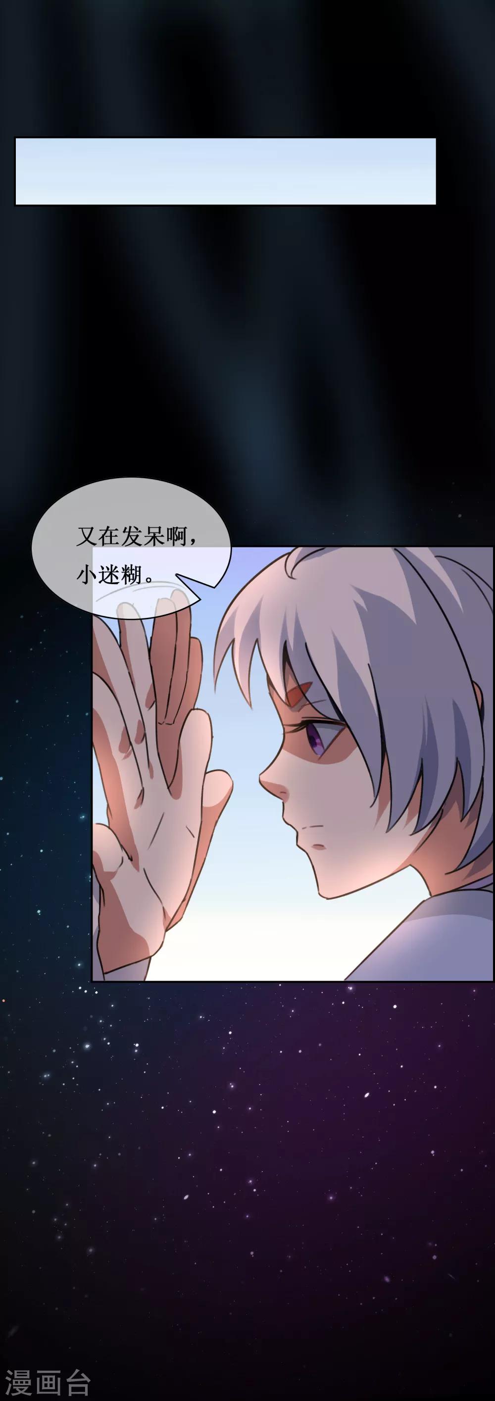 番外2 苏幻秘境的预兆-第95话