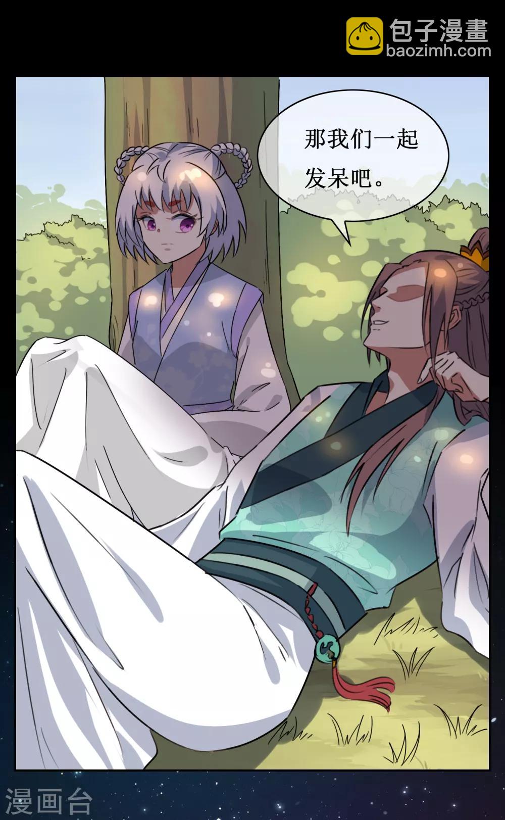 番外2 苏幻秘境的预兆-第95话