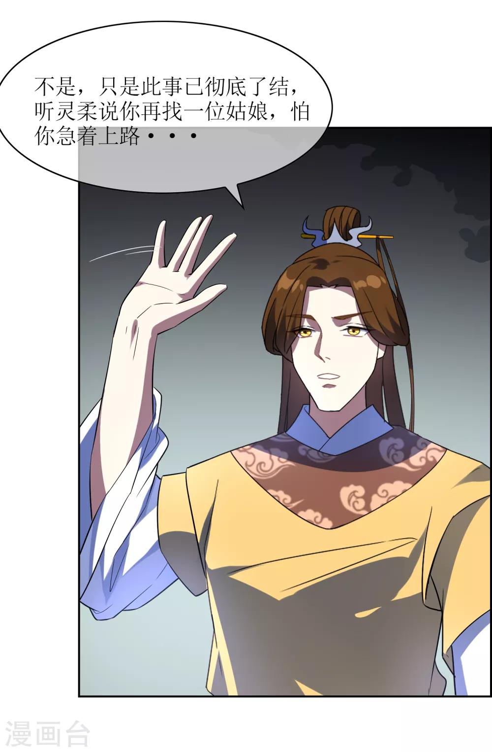 第89话 醉酒试探武器下落-第97话