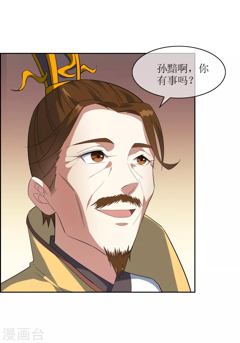 第89话 醉酒试探武器下落-第97话