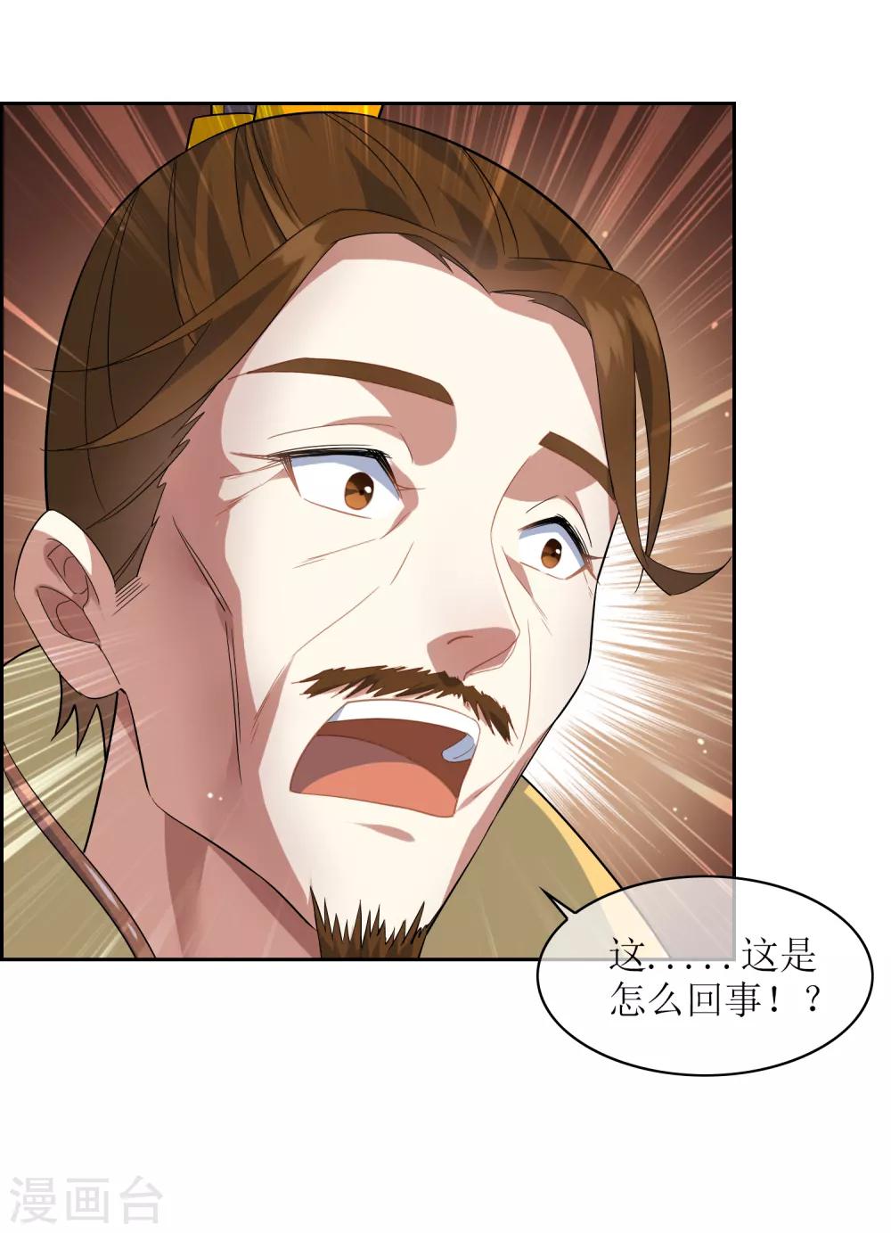 第89话 醉酒试探武器下落-第97话