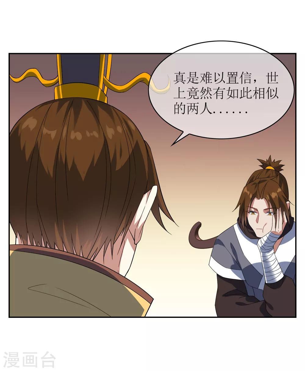 第89话 醉酒试探武器下落-第97话