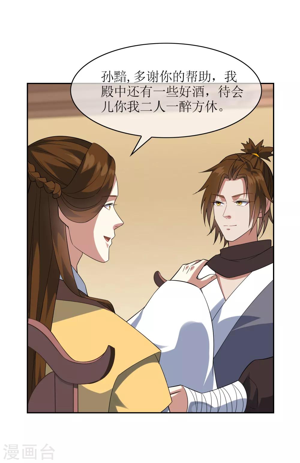 第89话 醉酒试探武器下落-第97话