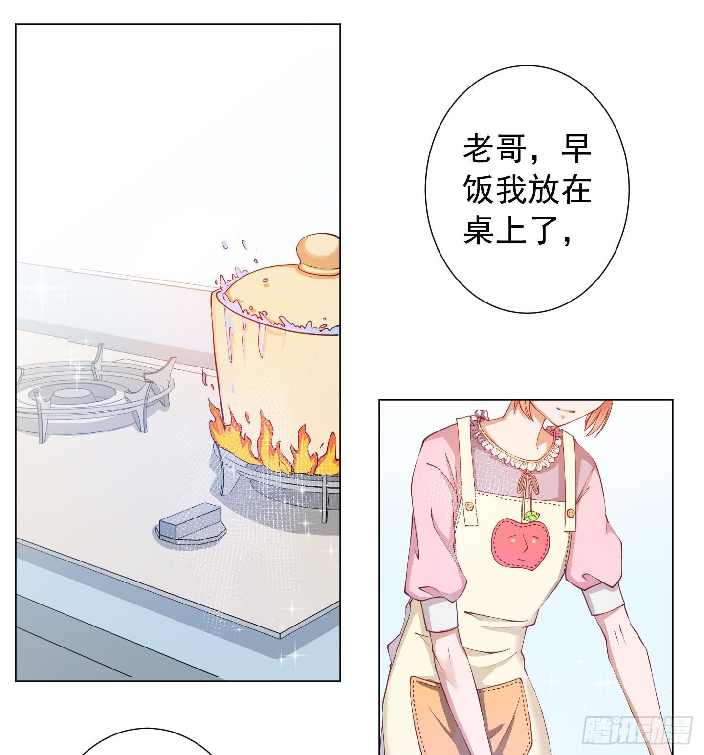 额头传来的灼烫仿佛能穿越我的内心(1/2)-第1话