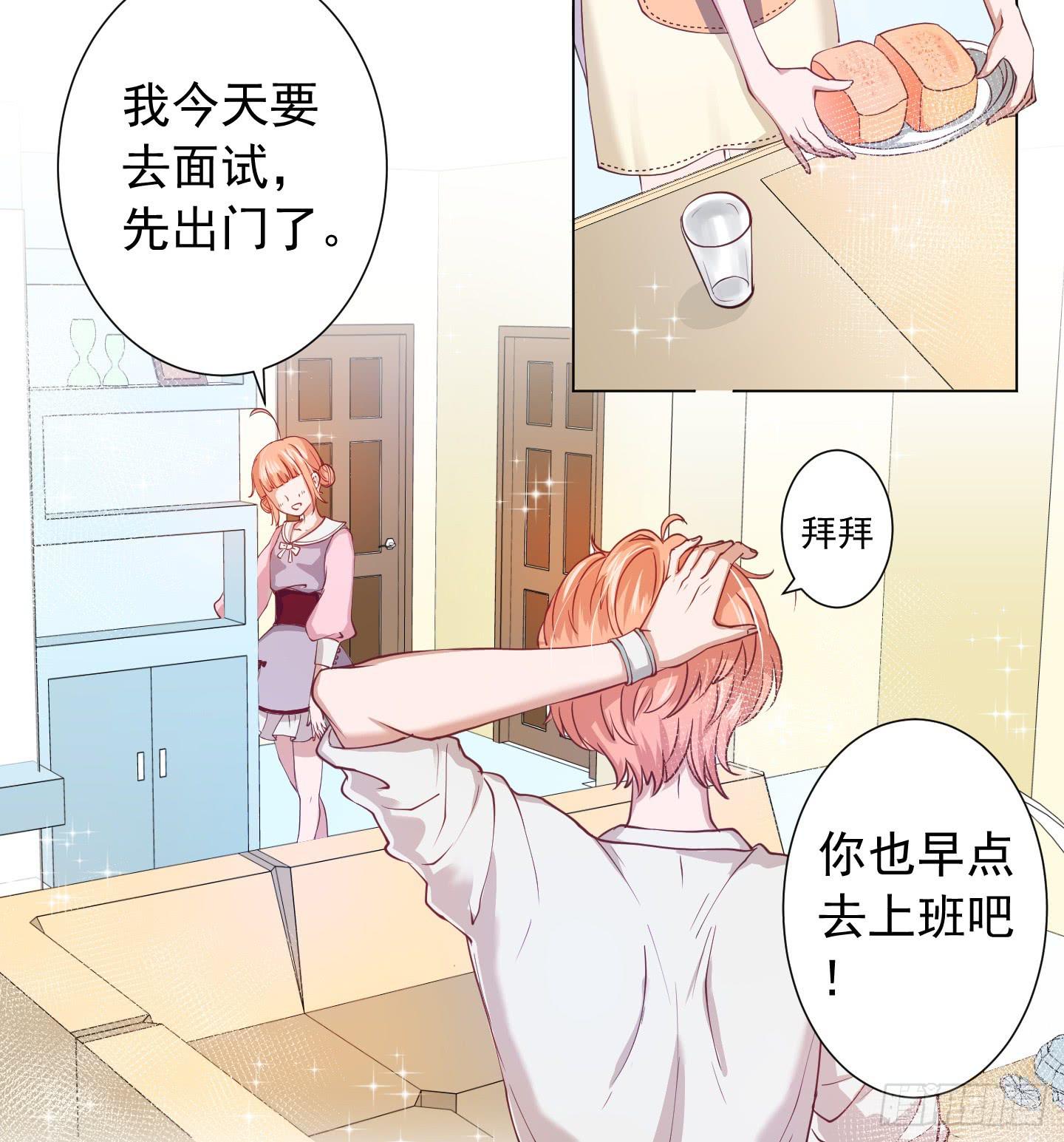 额头传来的灼烫仿佛能穿越我的内心(1/2)-第1话