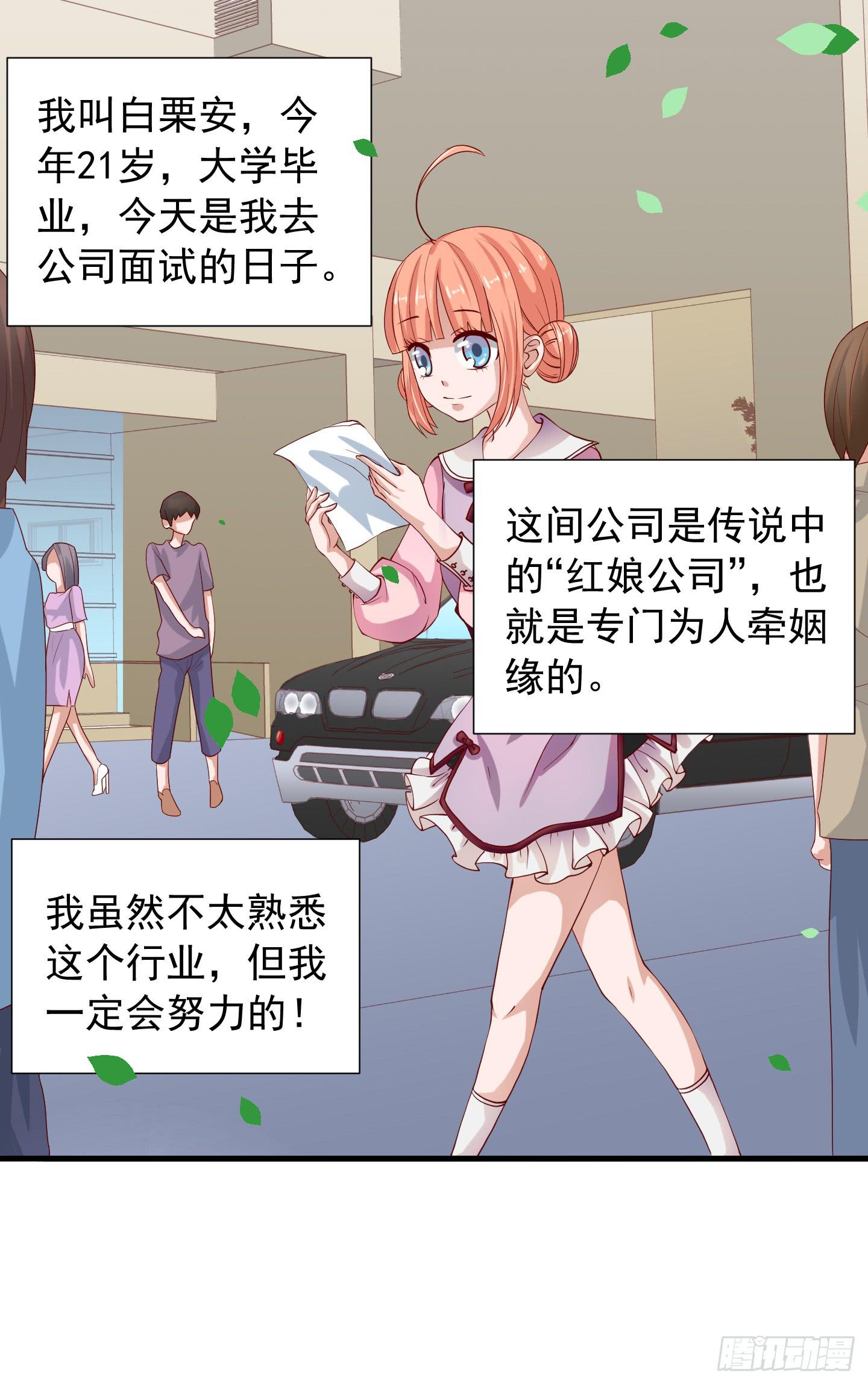 额头传来的灼烫仿佛能穿越我的内心(1/2)-第1话