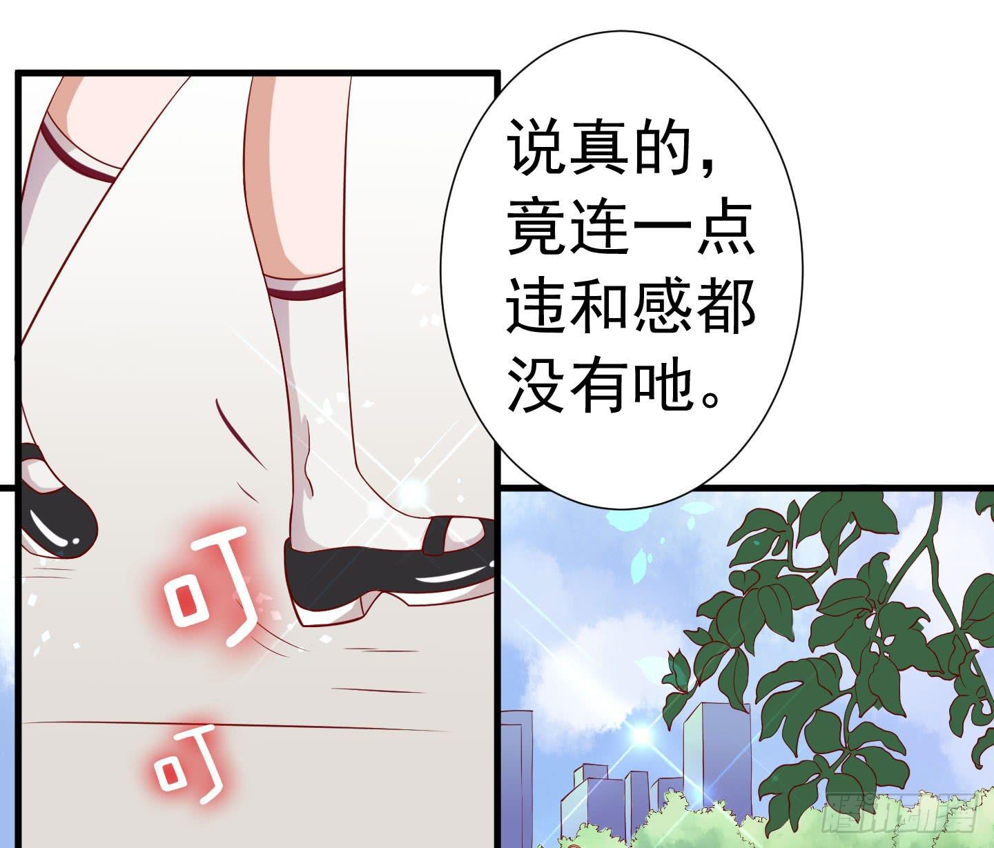 额头传来的灼烫仿佛能穿越我的内心(1/2)-第1话