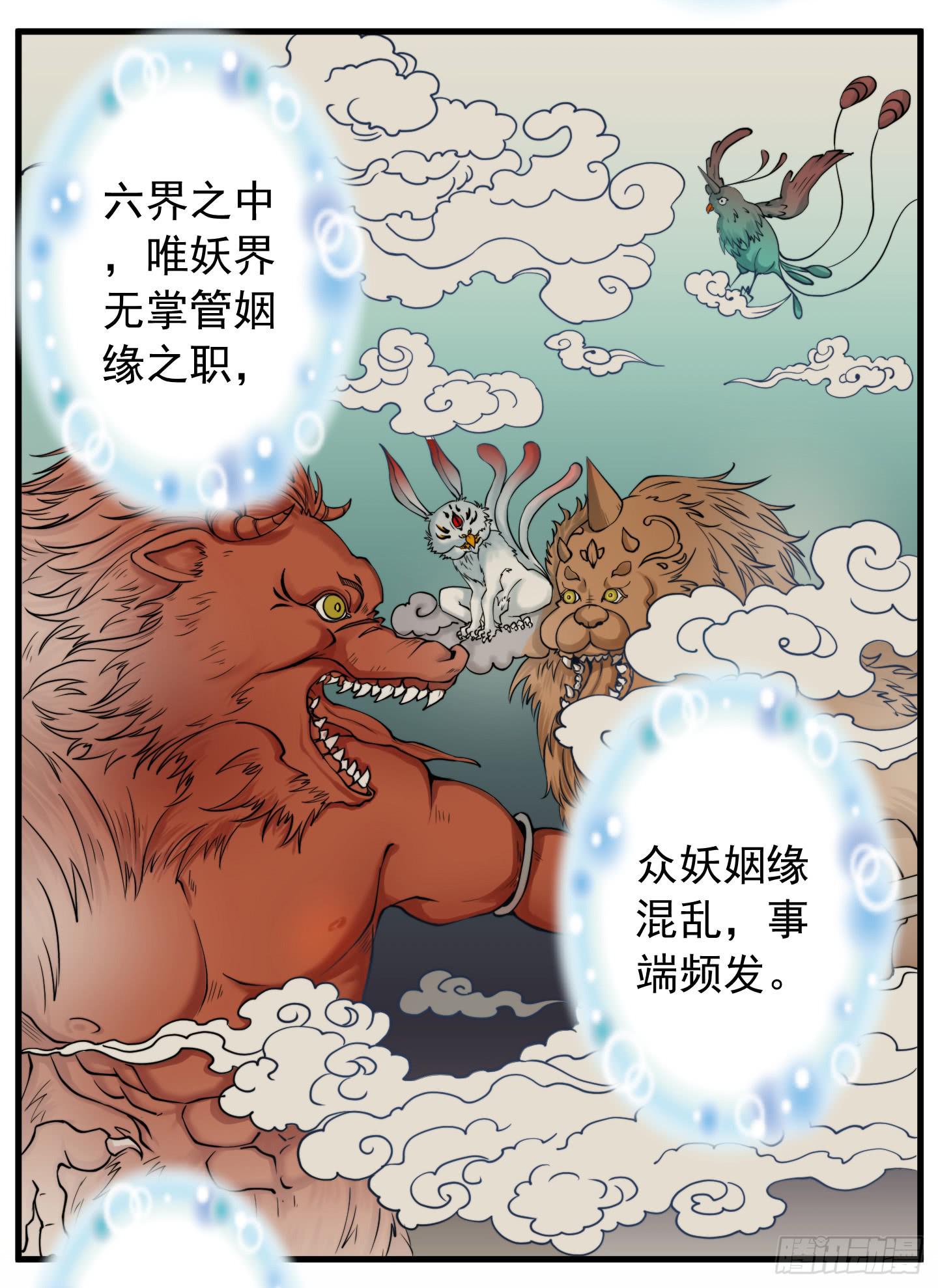 额头传来的灼烫仿佛能穿越我的内心(1/2)-第1话