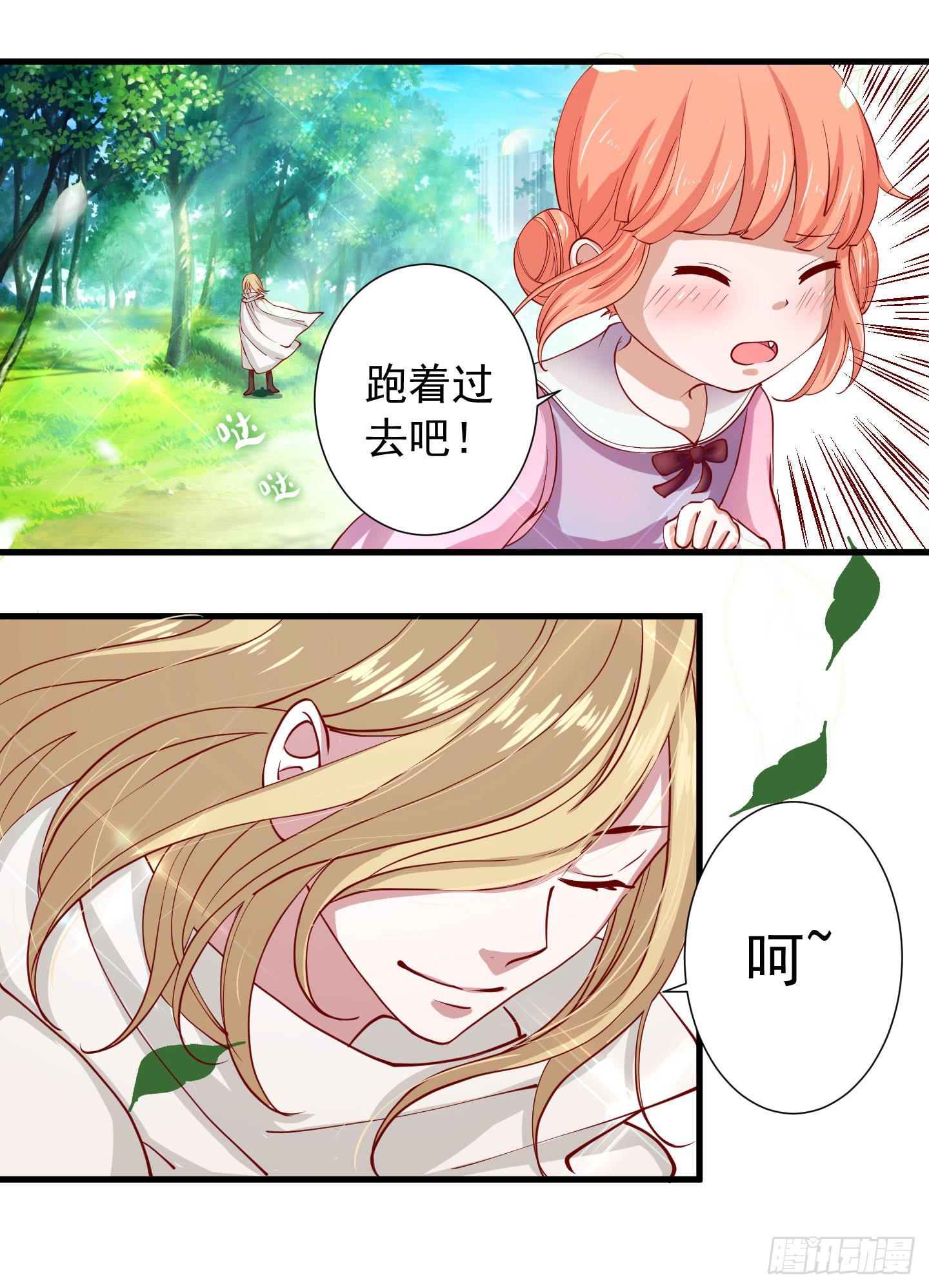 额头传来的灼烫仿佛能穿越我的内心(1/2)-第1话
