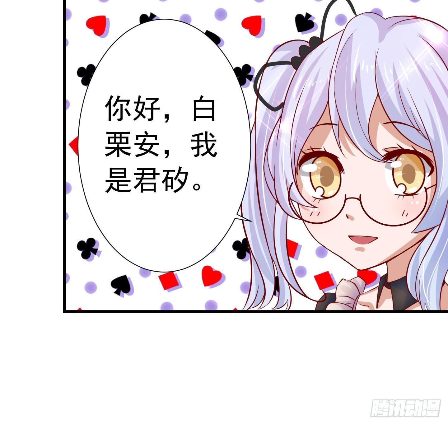额头传来的灼烫仿佛能穿越我的内心(1/2)-第1话