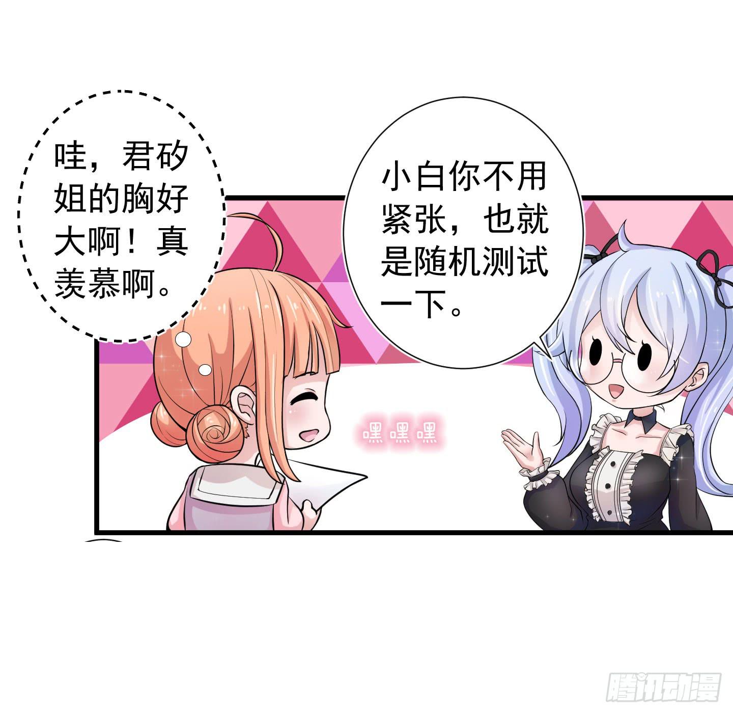 额头传来的灼烫仿佛能穿越我的内心(1/2)-第1话