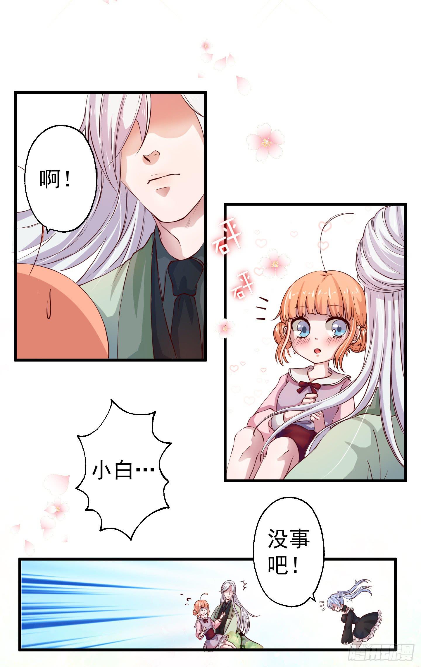 额头传来的灼烫仿佛能穿越我的内心(1/2)-第1话