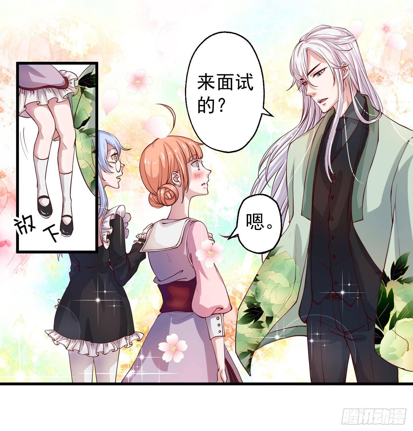 额头传来的灼烫仿佛能穿越我的内心(1/2)-第1话