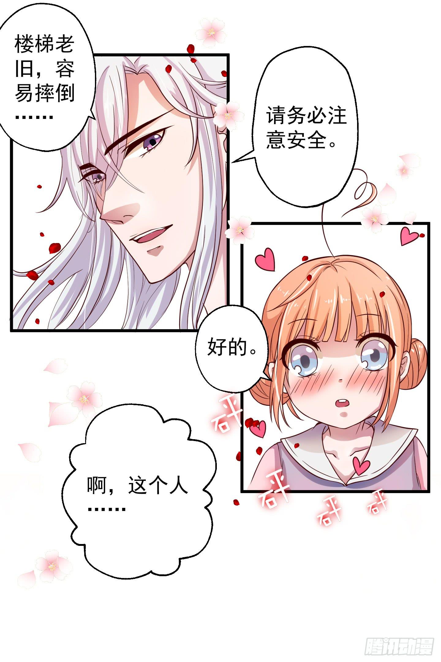额头传来的灼烫仿佛能穿越我的内心(1/2)-第1话