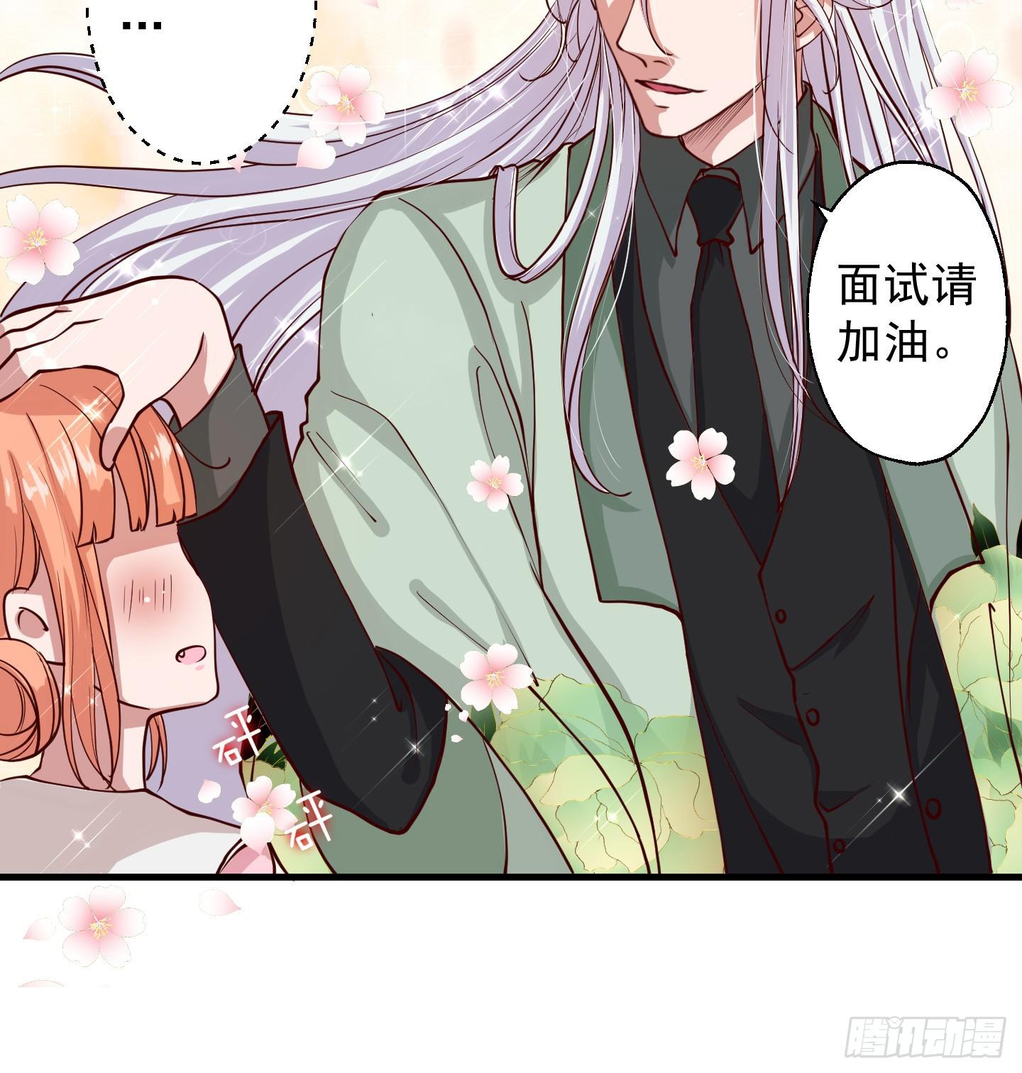 额头传来的灼烫仿佛能穿越我的内心(1/2)-第1话