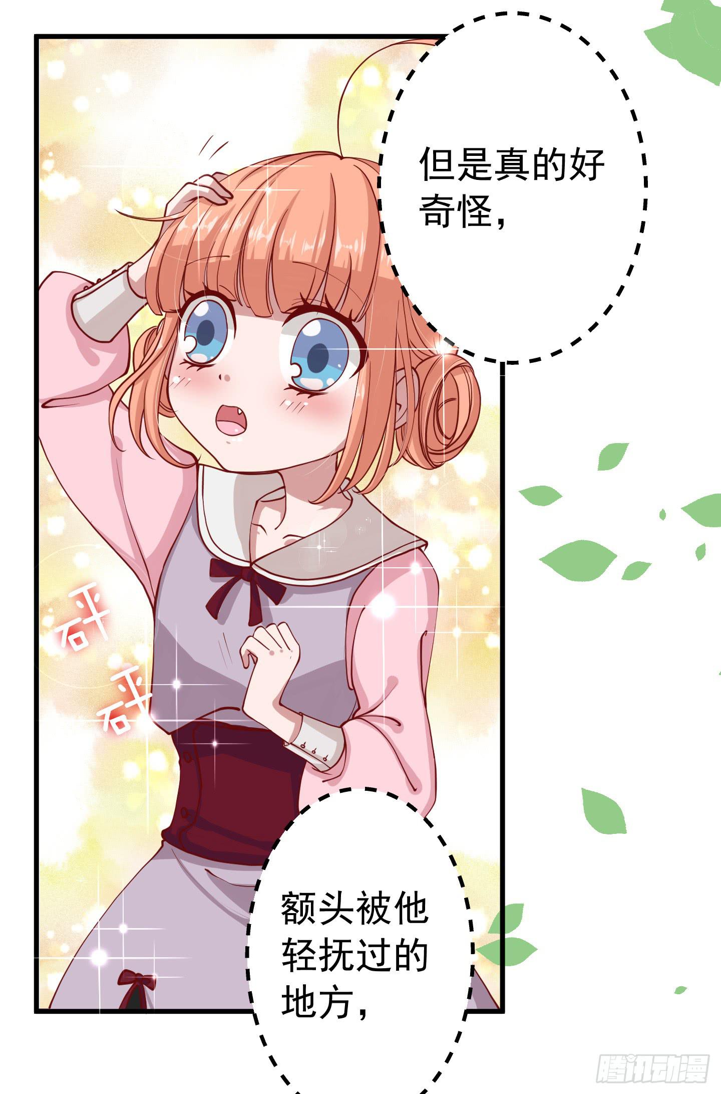额头传来的灼烫仿佛能穿越我的内心(1/2)-第1话