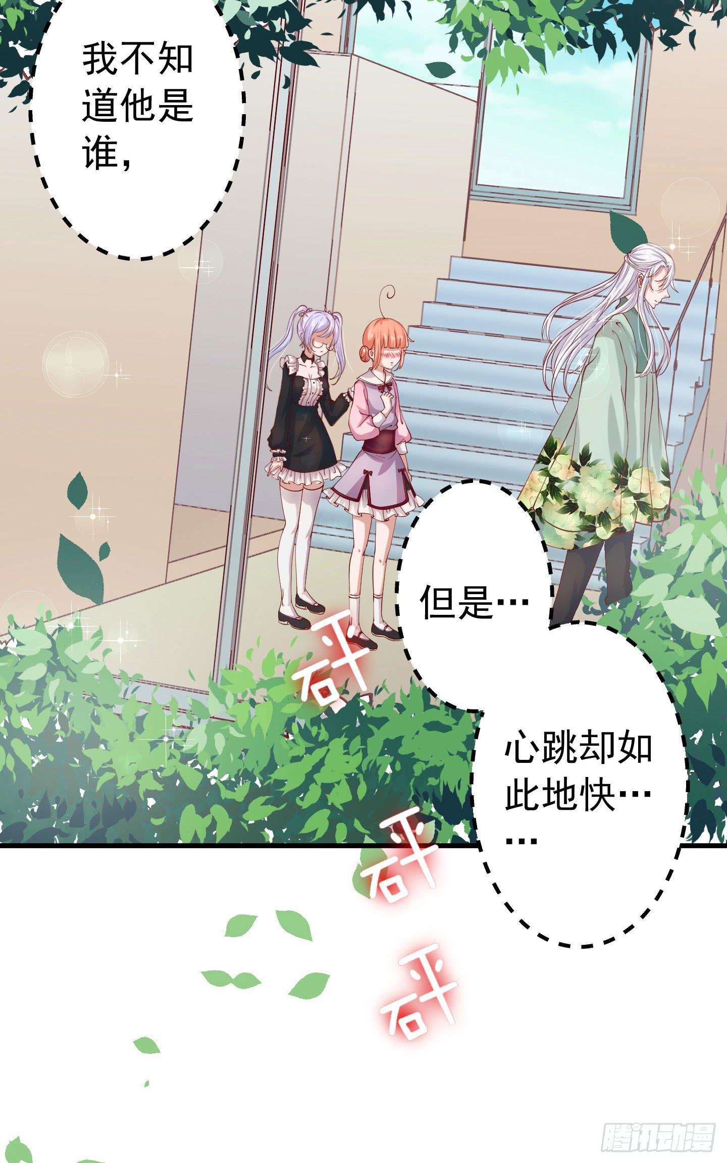 额头传来的灼烫仿佛能穿越我的内心(1/2)-第1话