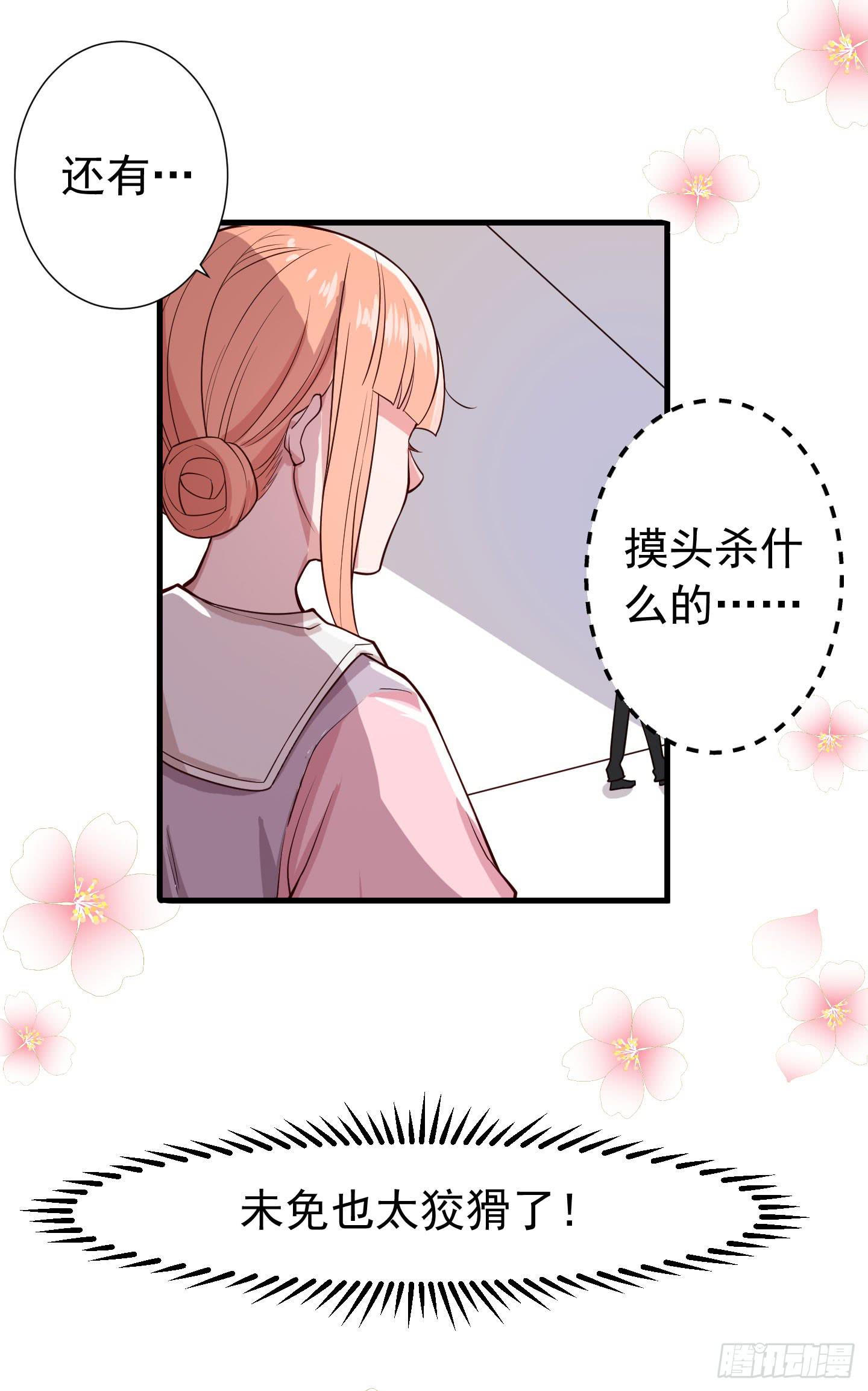 额头传来的灼烫仿佛能穿越我的内心(1/2)-第1话