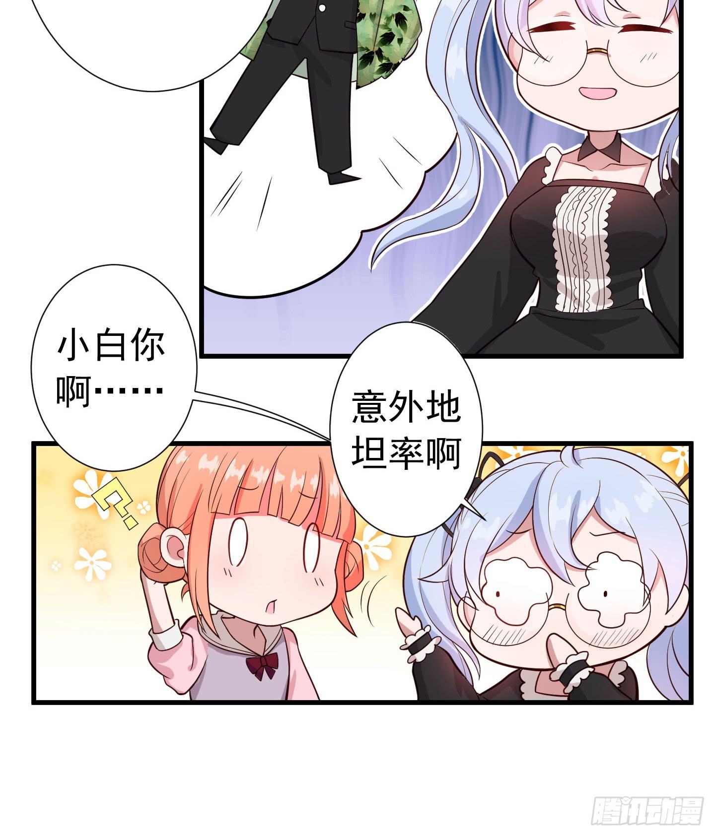 额头传来的灼烫仿佛能穿越我的内心(1/2)-第1话