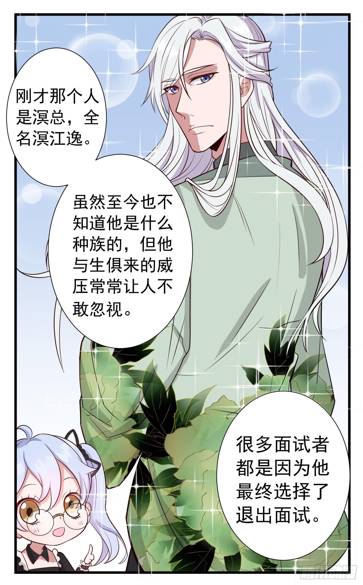 额头传来的灼烫仿佛能穿越我的内心(1/2)-第1话