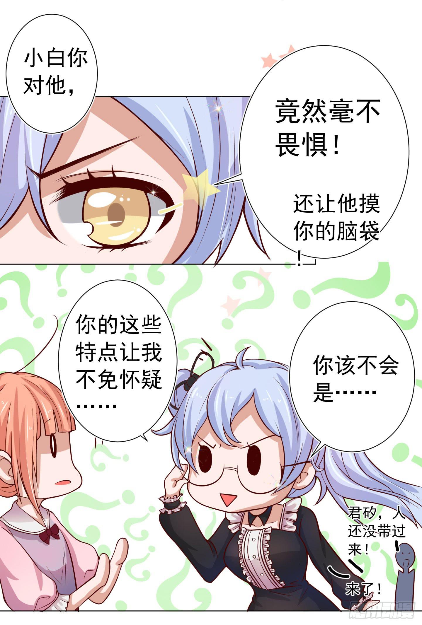 额头传来的灼烫仿佛能穿越我的内心(1/2)-第1话