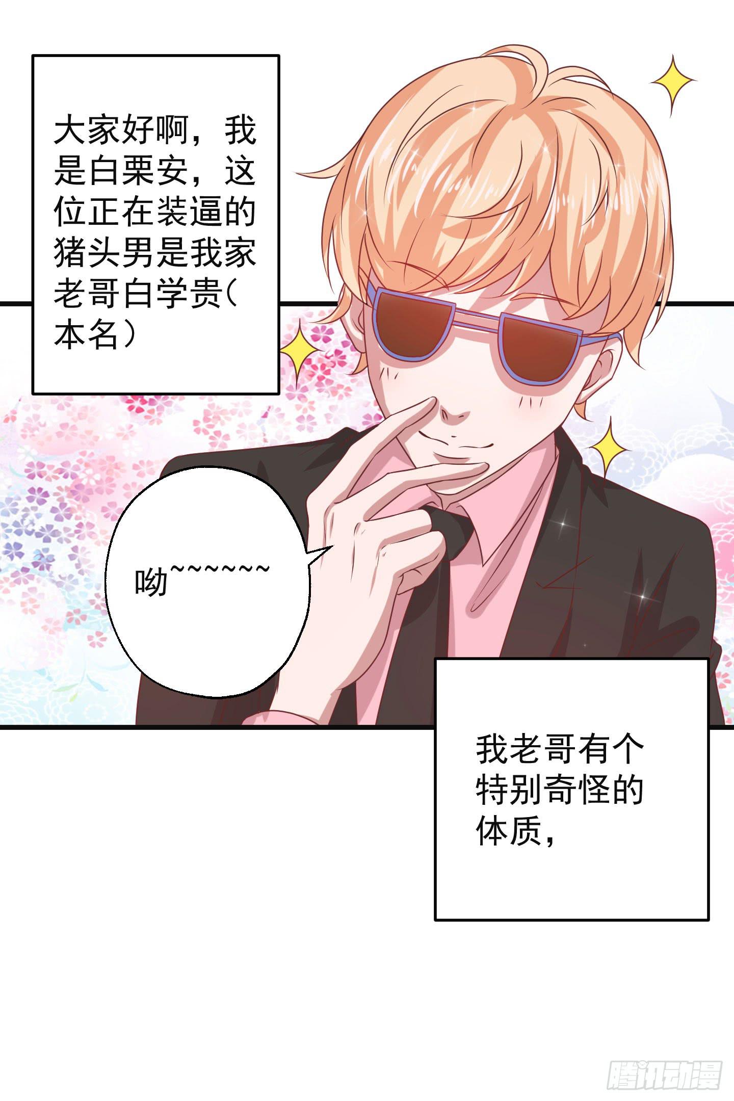 除了医患关系外，我们还可以是朋友-第11话