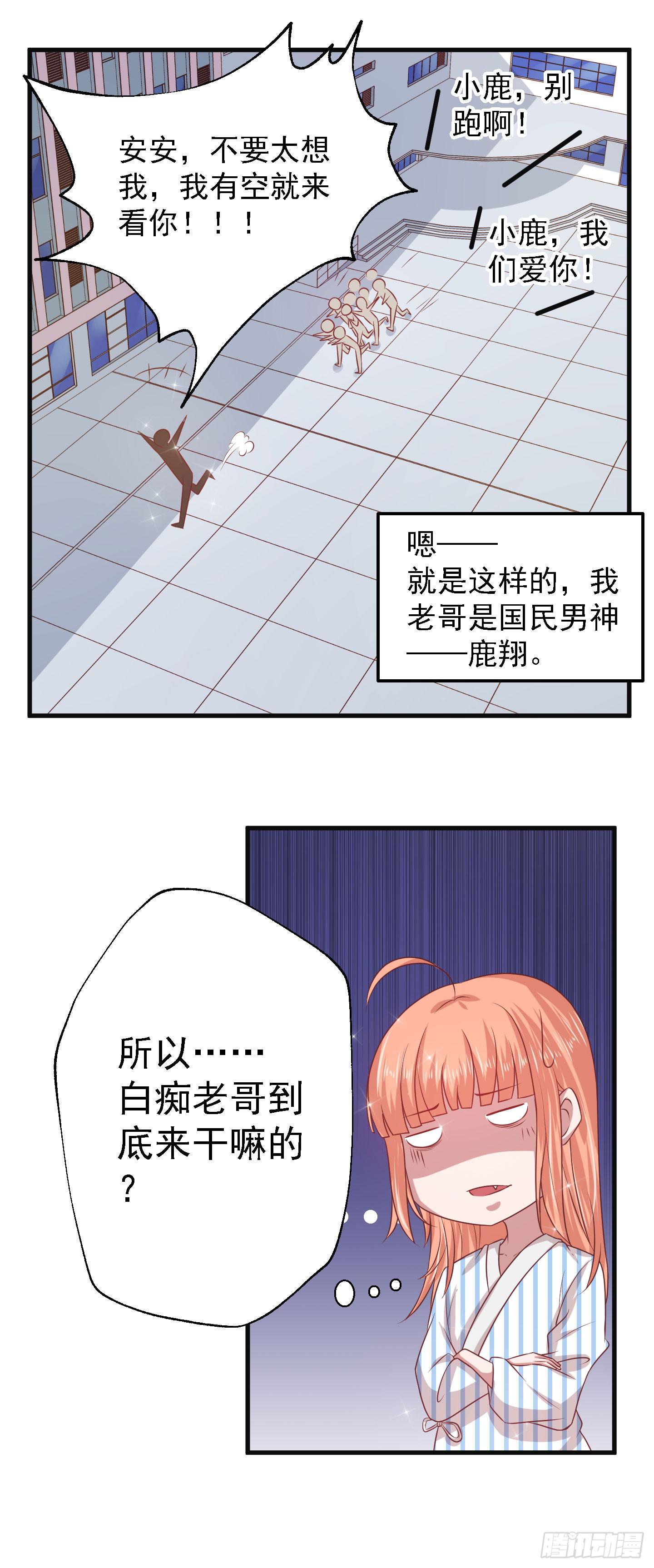 除了医患关系外，我们还可以是朋友-第11话