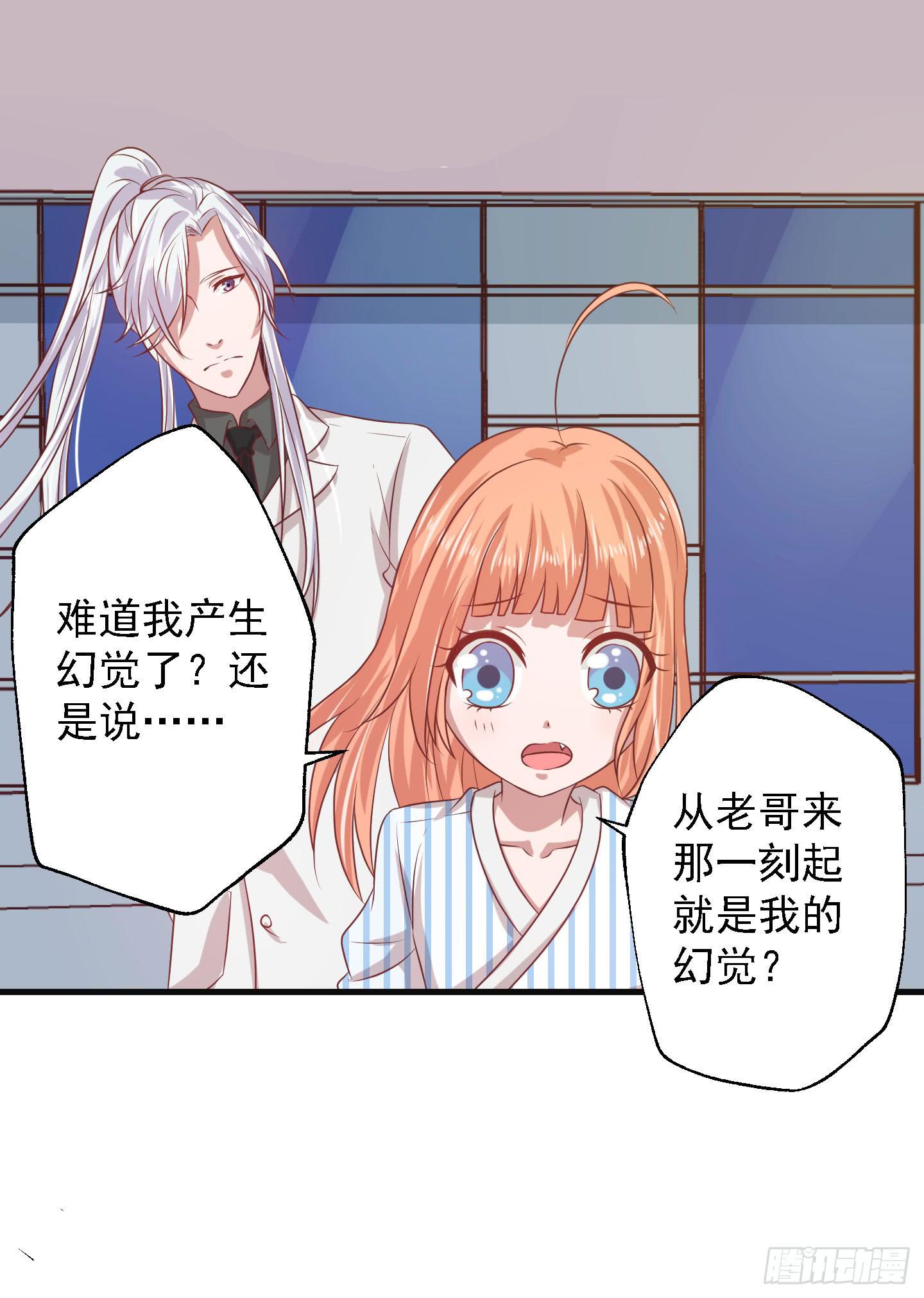 除了医患关系外，我们还可以是朋友-第11话