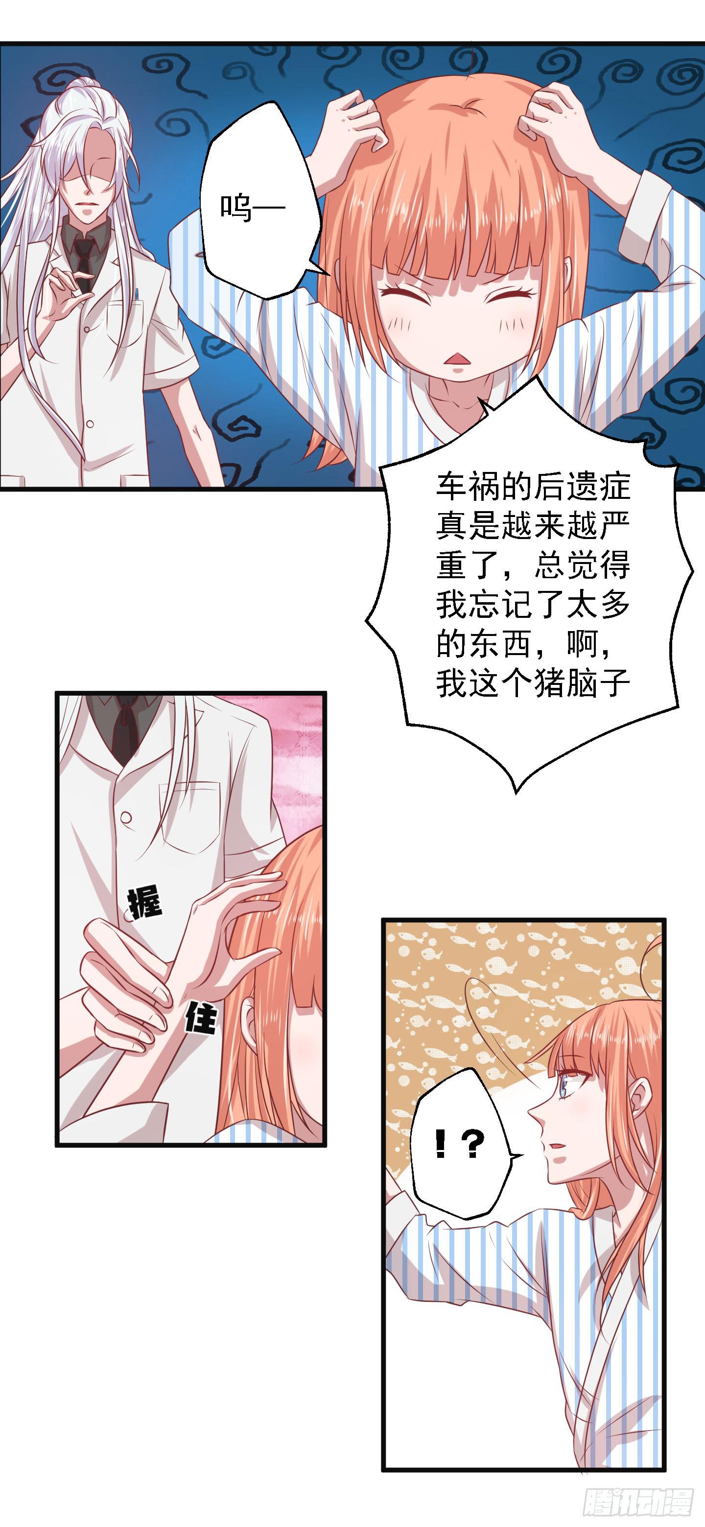 除了医患关系外，我们还可以是朋友-第11话