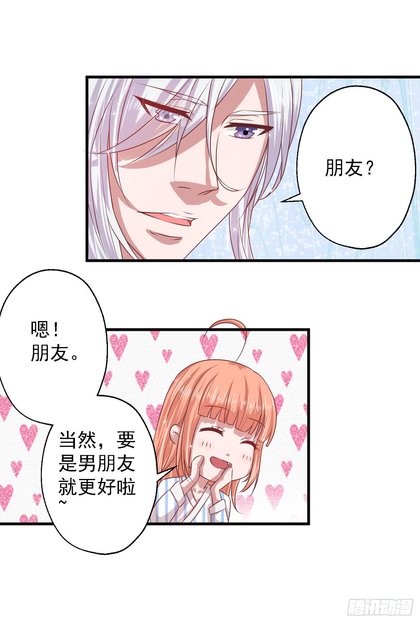 除了医患关系外，我们还可以是朋友-第11话