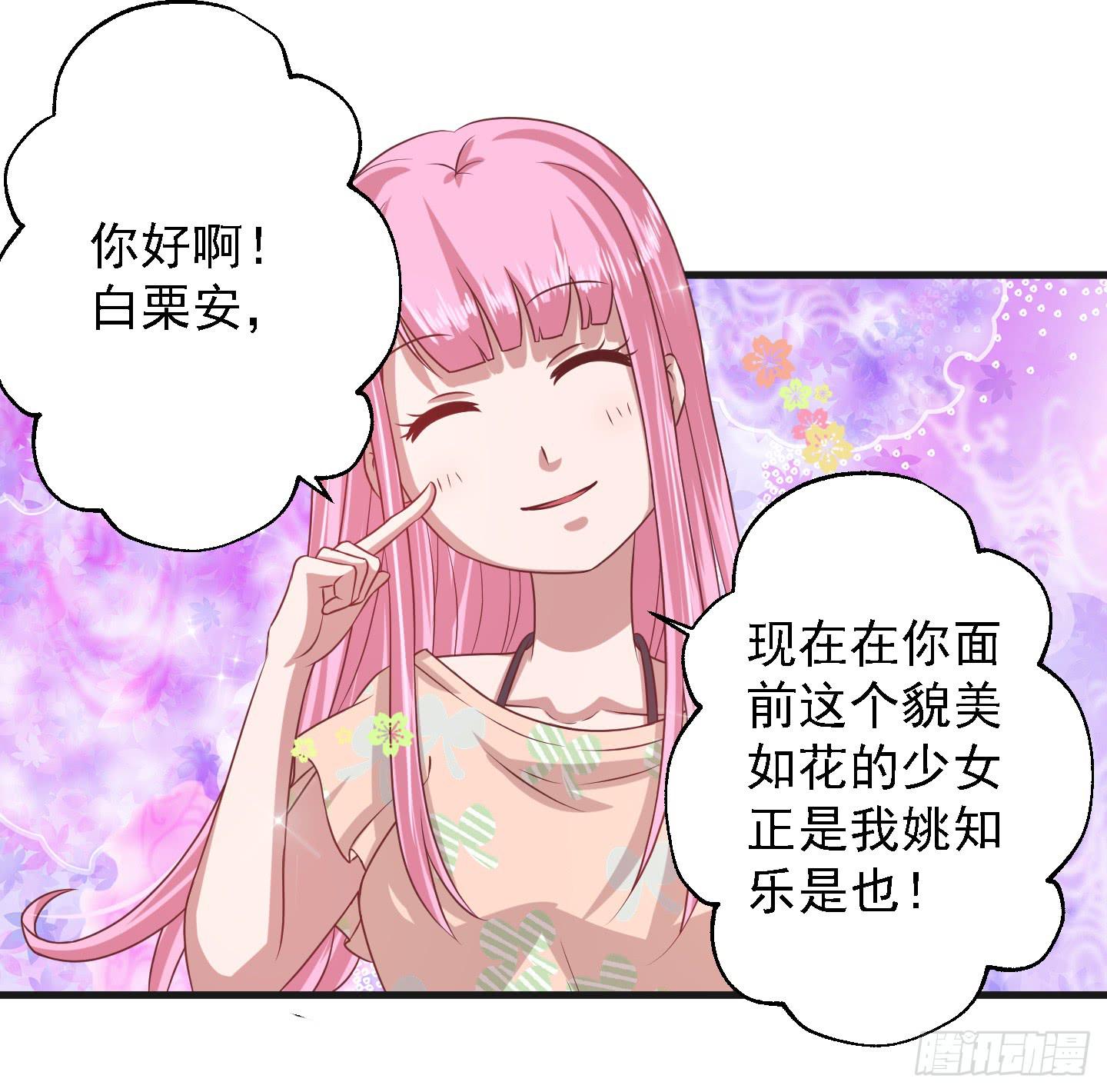 要点脸，那种人设明明是我的好伐！-第13话