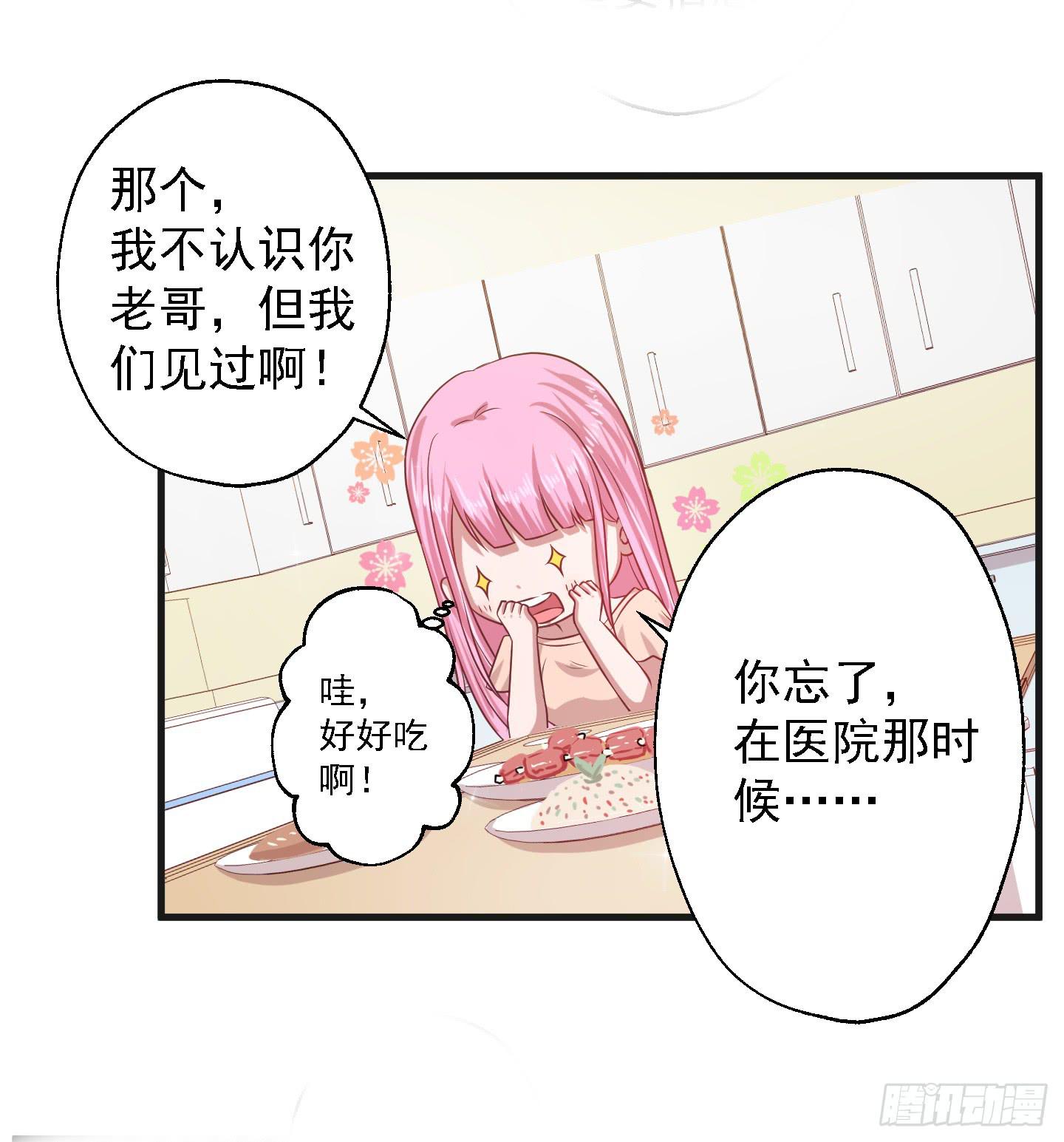 要点脸，那种人设明明是我的好伐！-第13话