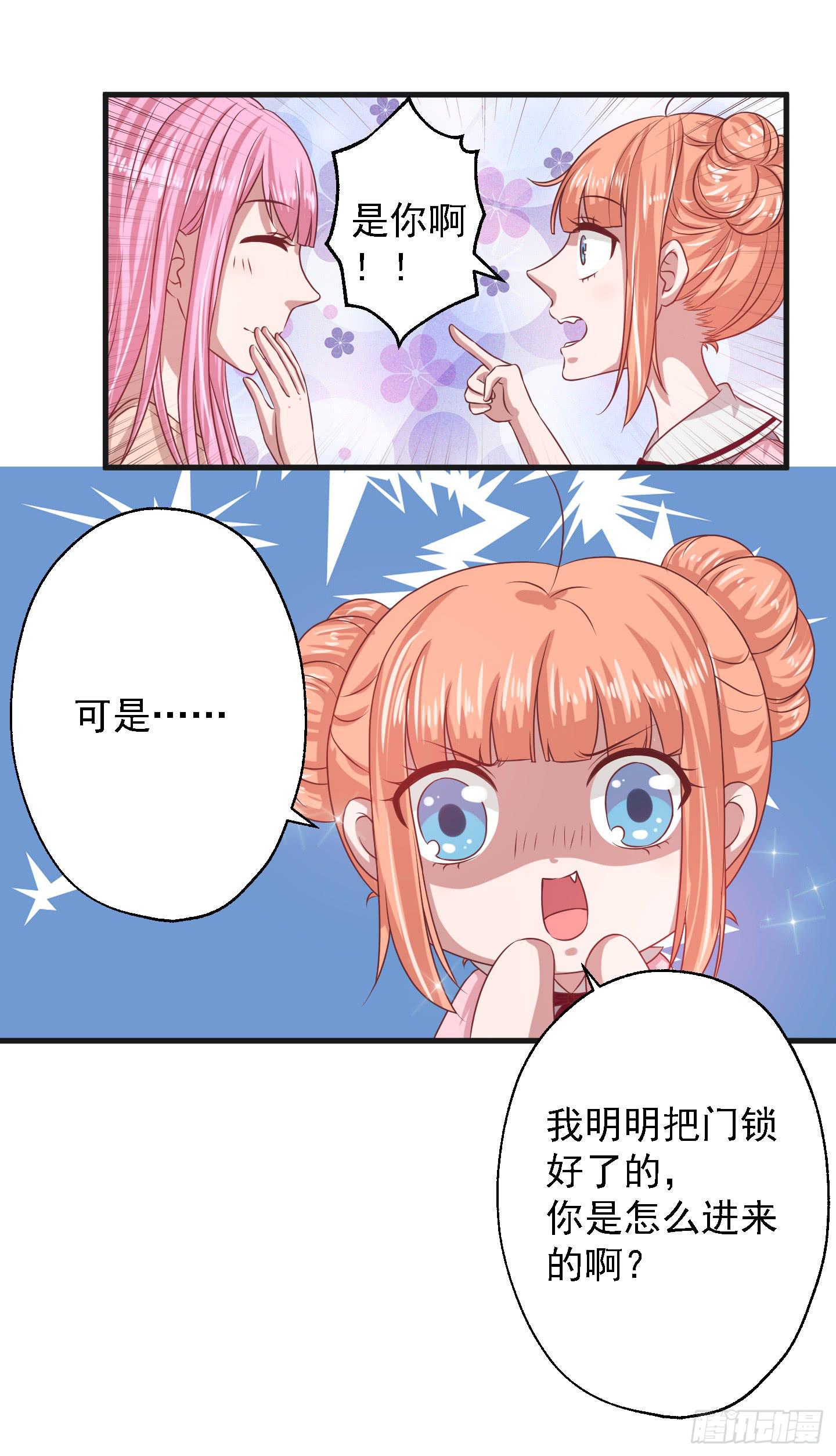 要点脸，那种人设明明是我的好伐！-第13话