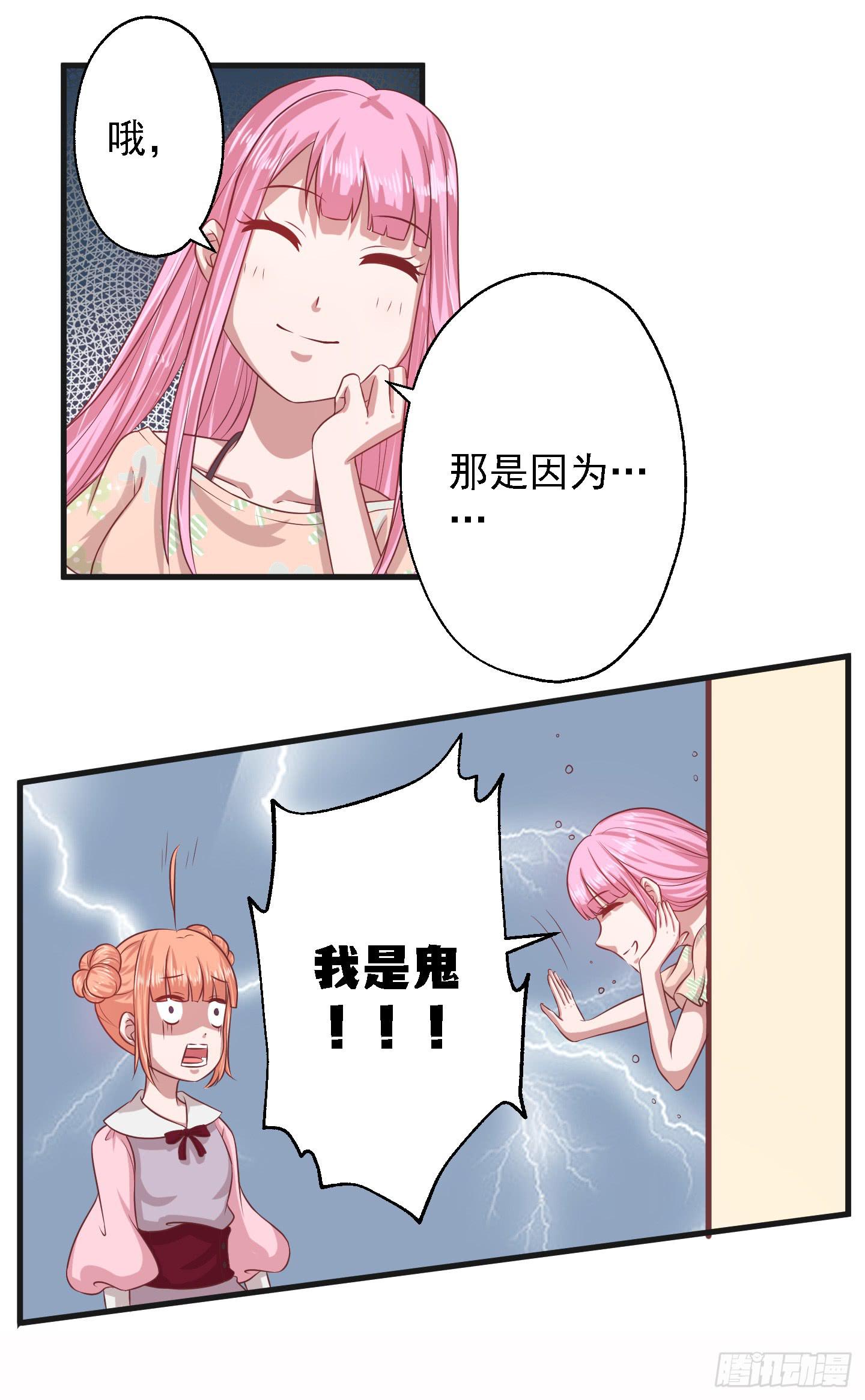 要点脸，那种人设明明是我的好伐！-第13话