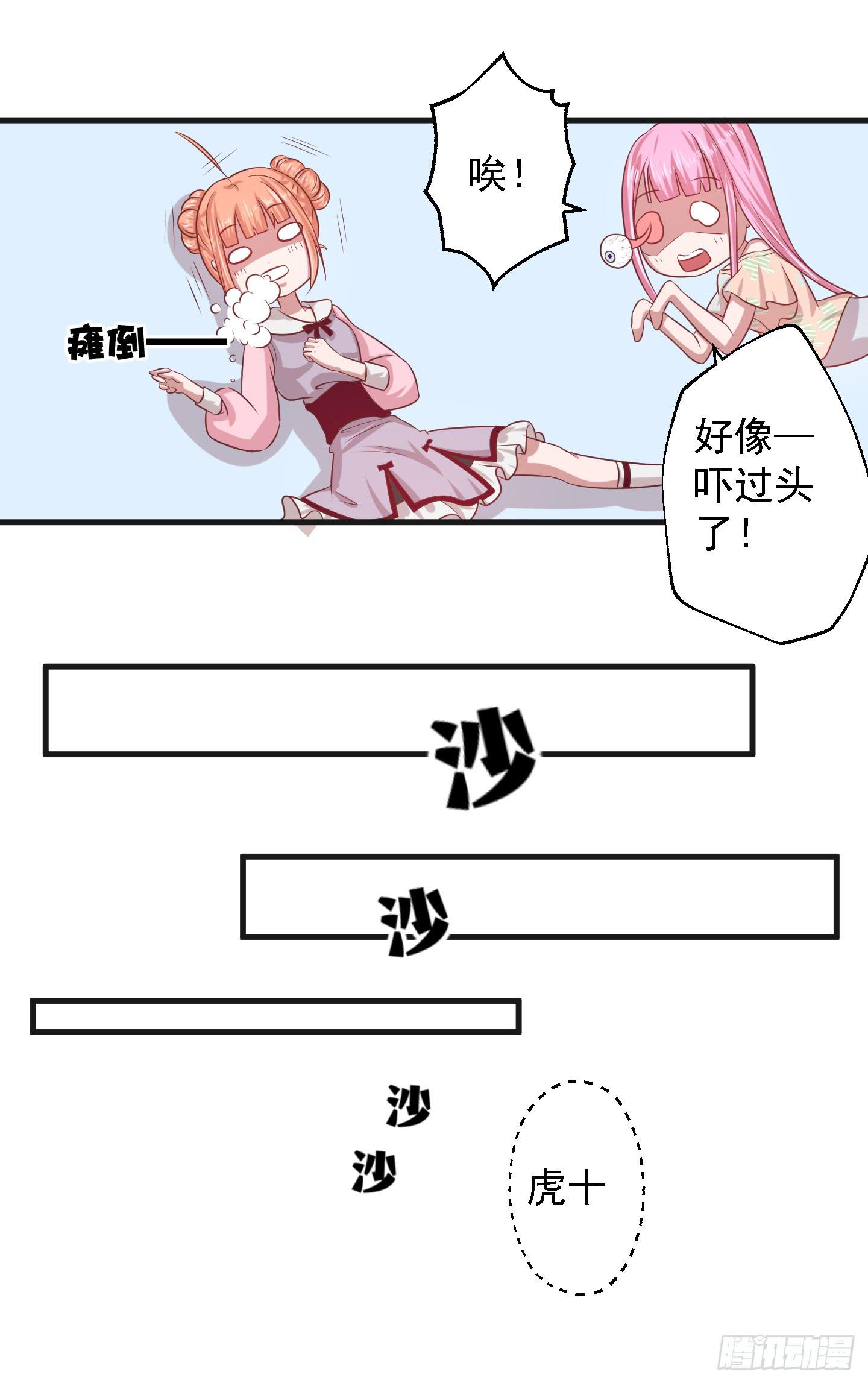 要点脸，那种人设明明是我的好伐！-第13话