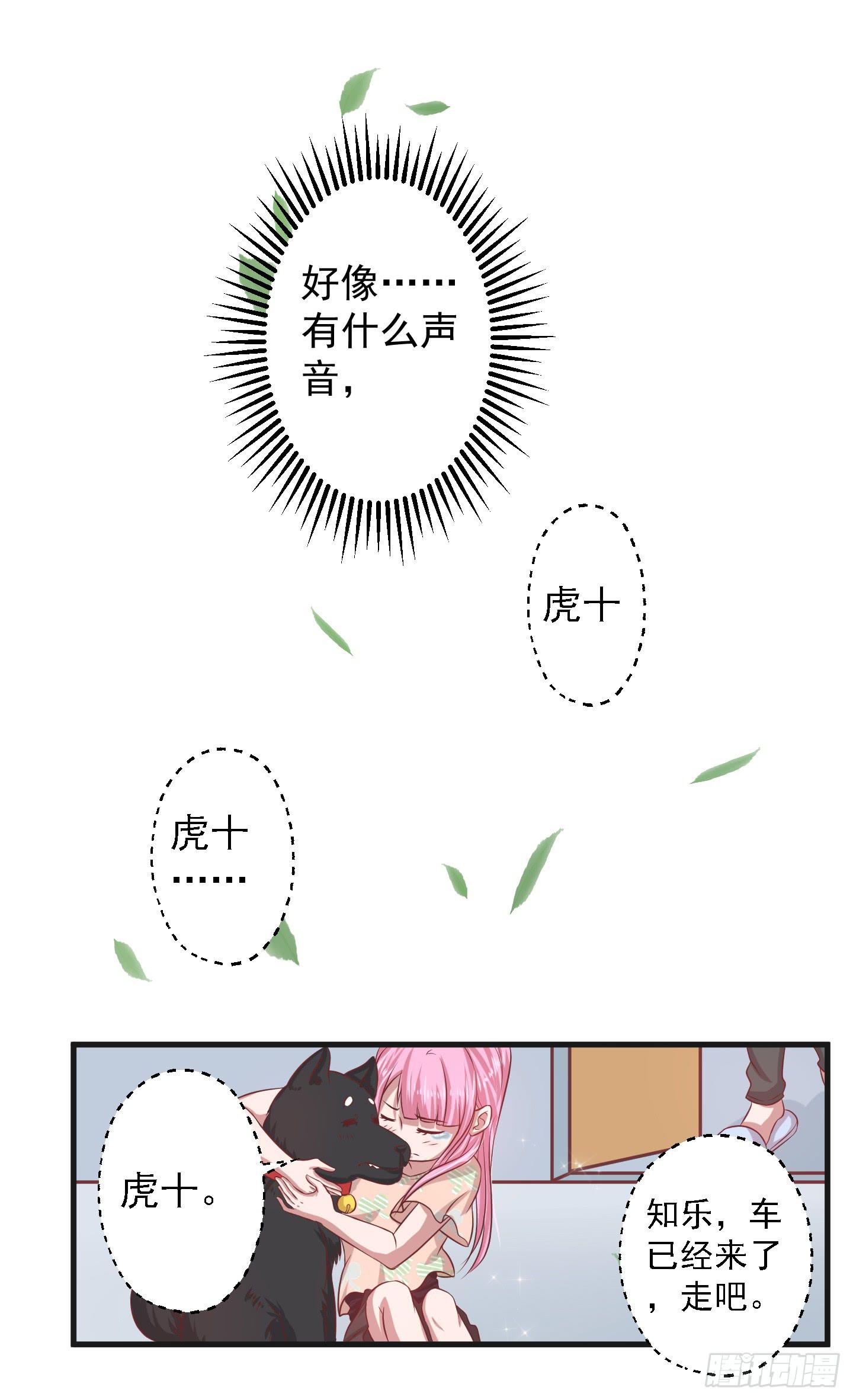 要点脸，那种人设明明是我的好伐！-第13话